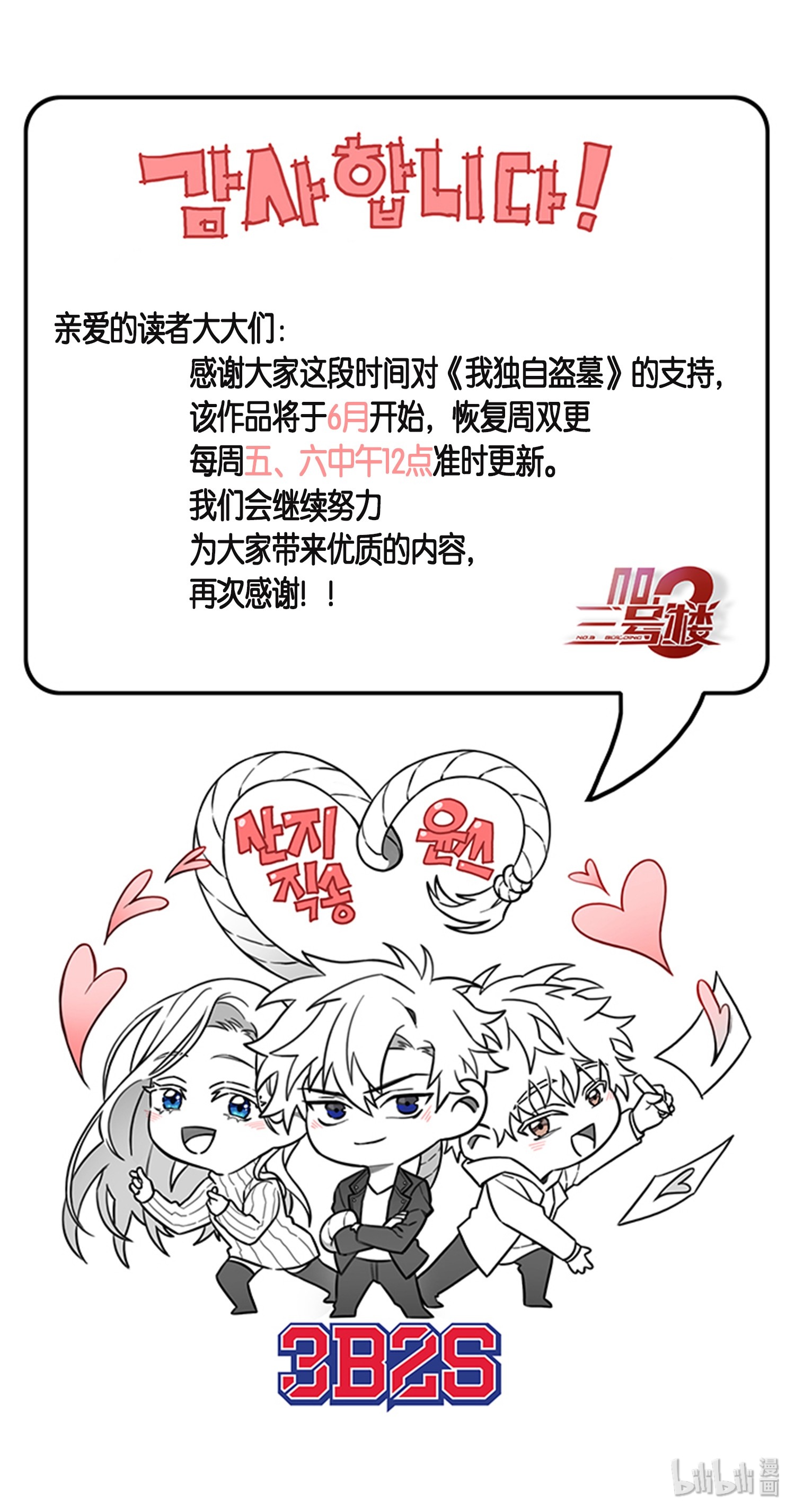 058 宝物综合症77