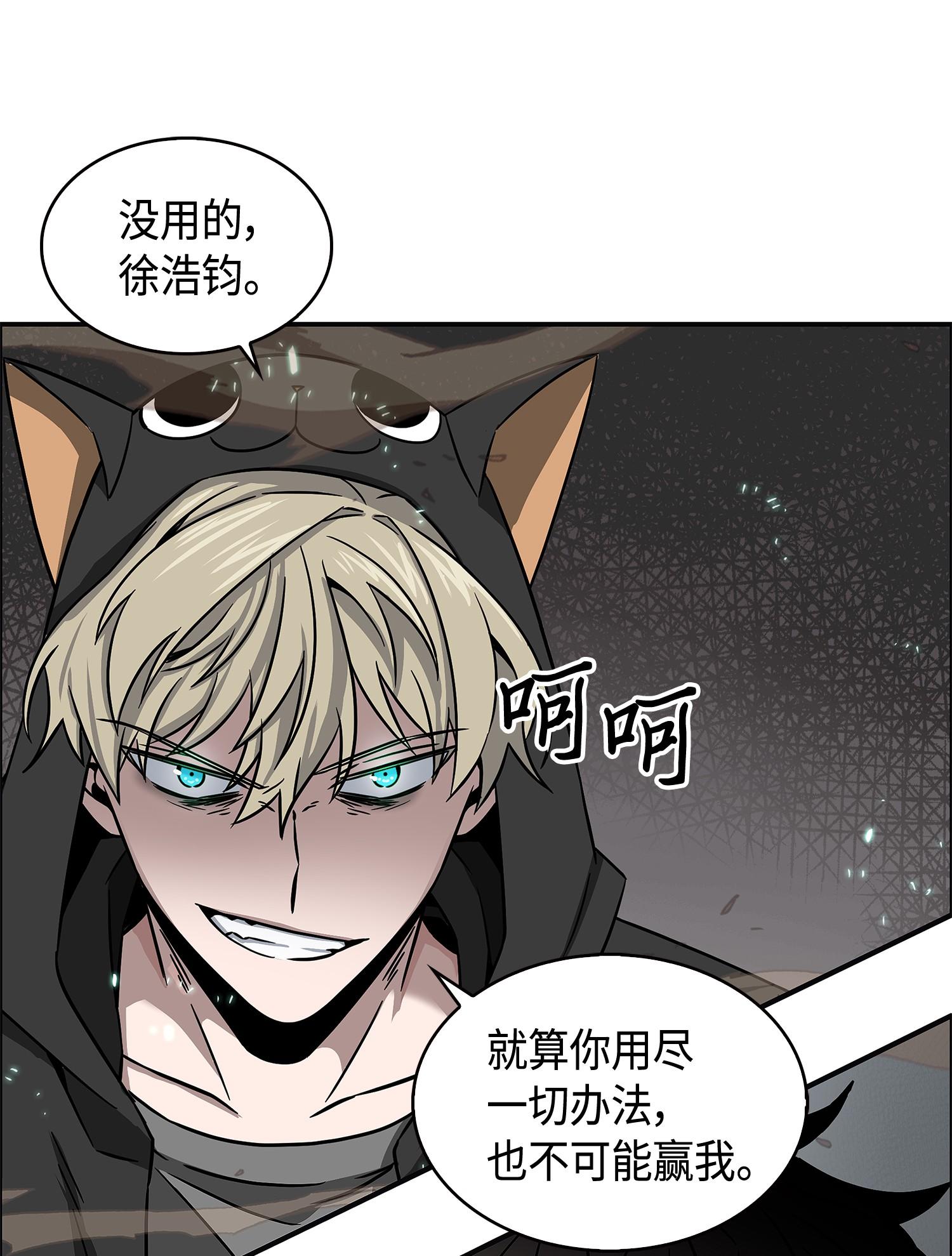 142 命运王的袭击85