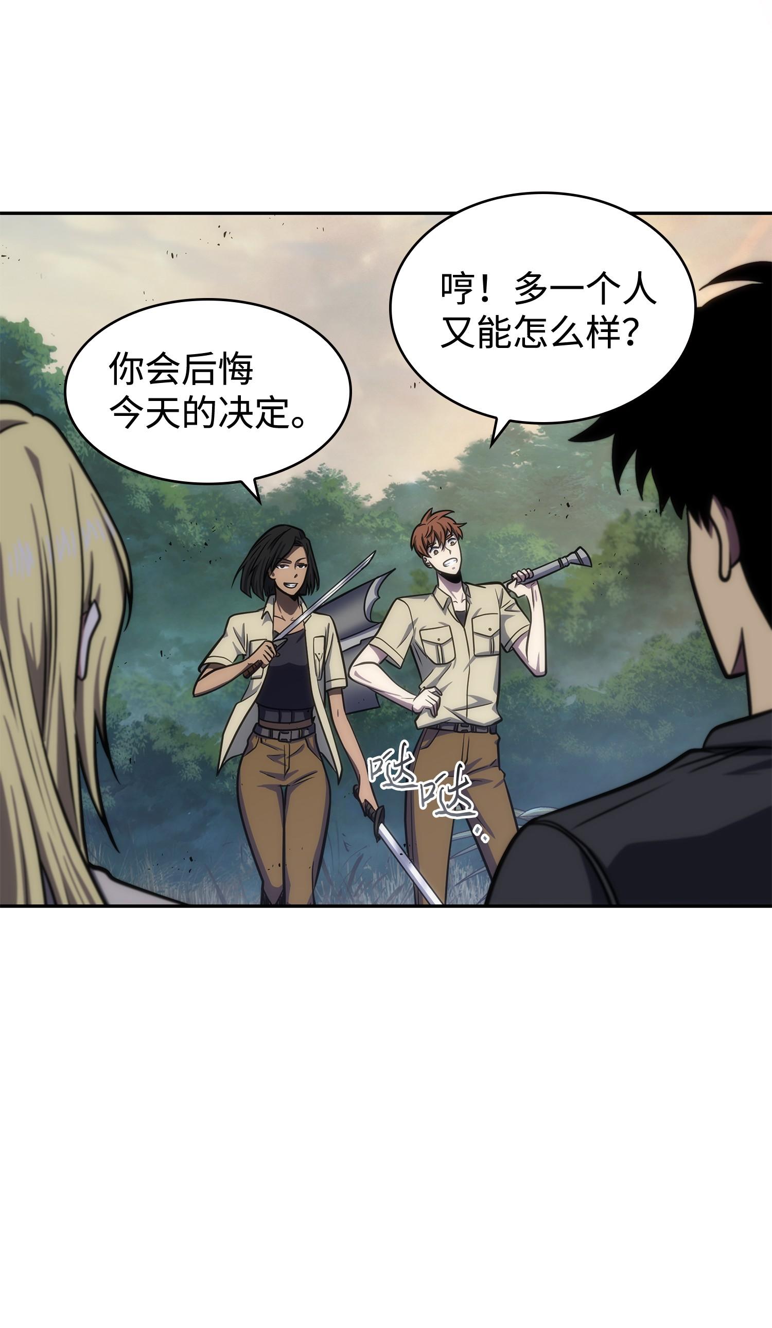 249 蜘蛛总司令23