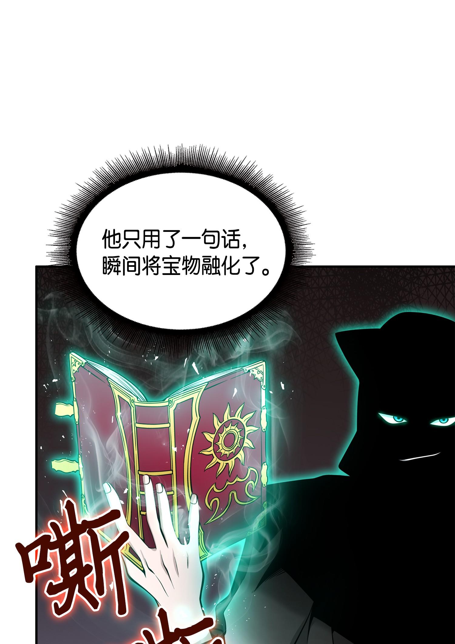 142 命运王的袭击62