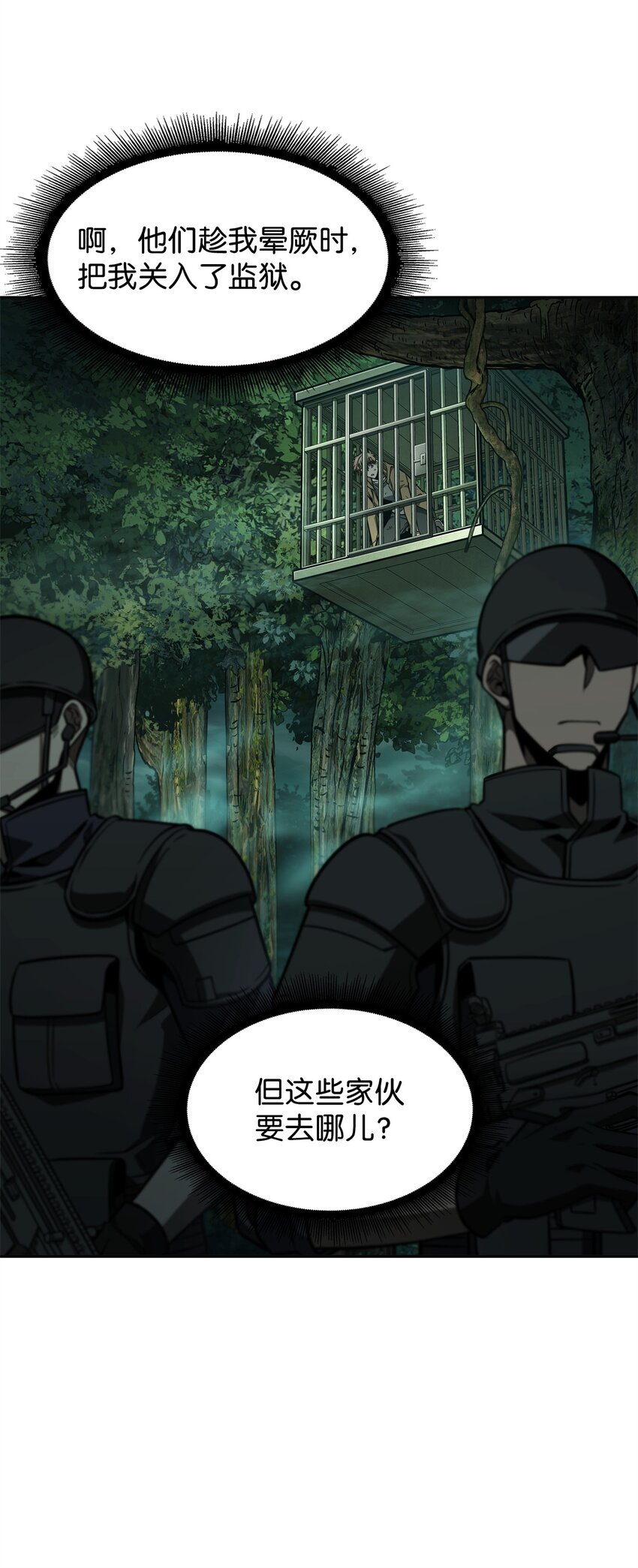 348 逃出生天59