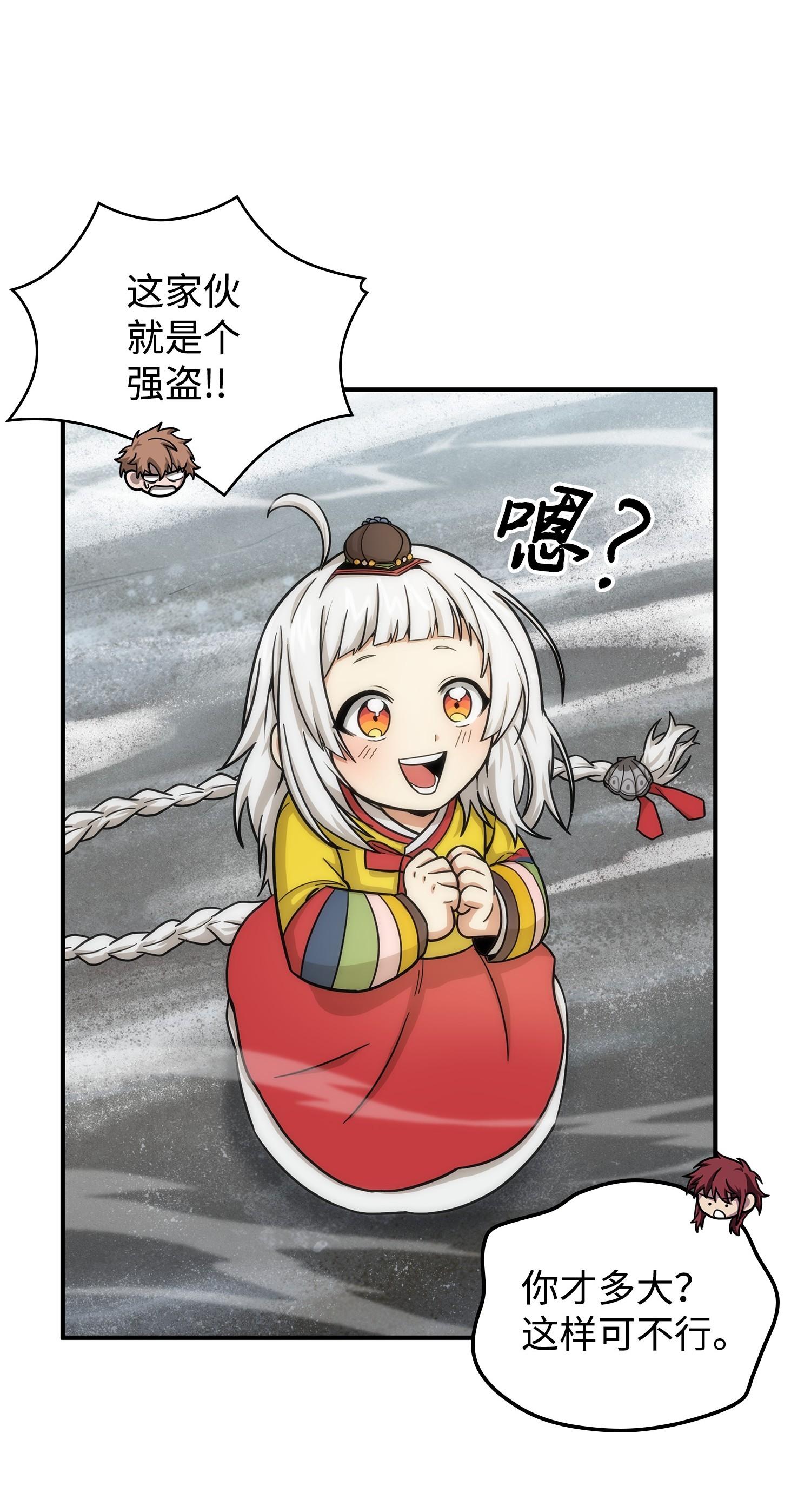 180 主人降临25
