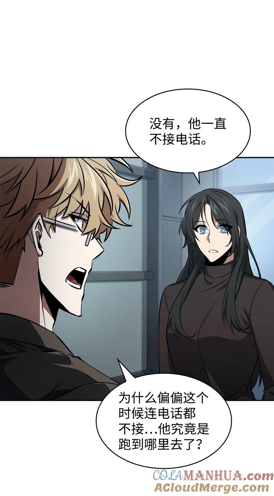 421 暴走的戒指21