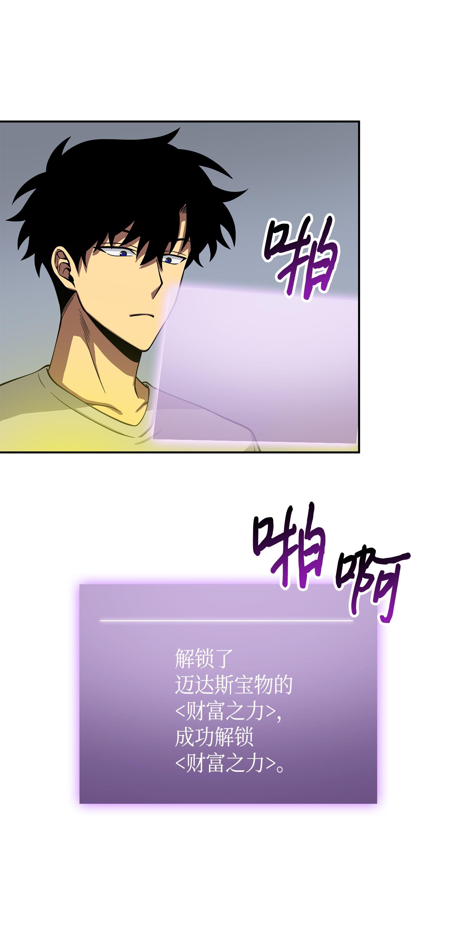 102 解锁新技能49