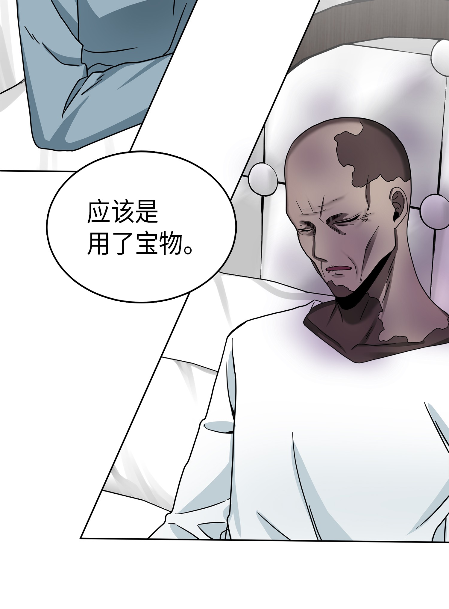 058 宝物综合症61