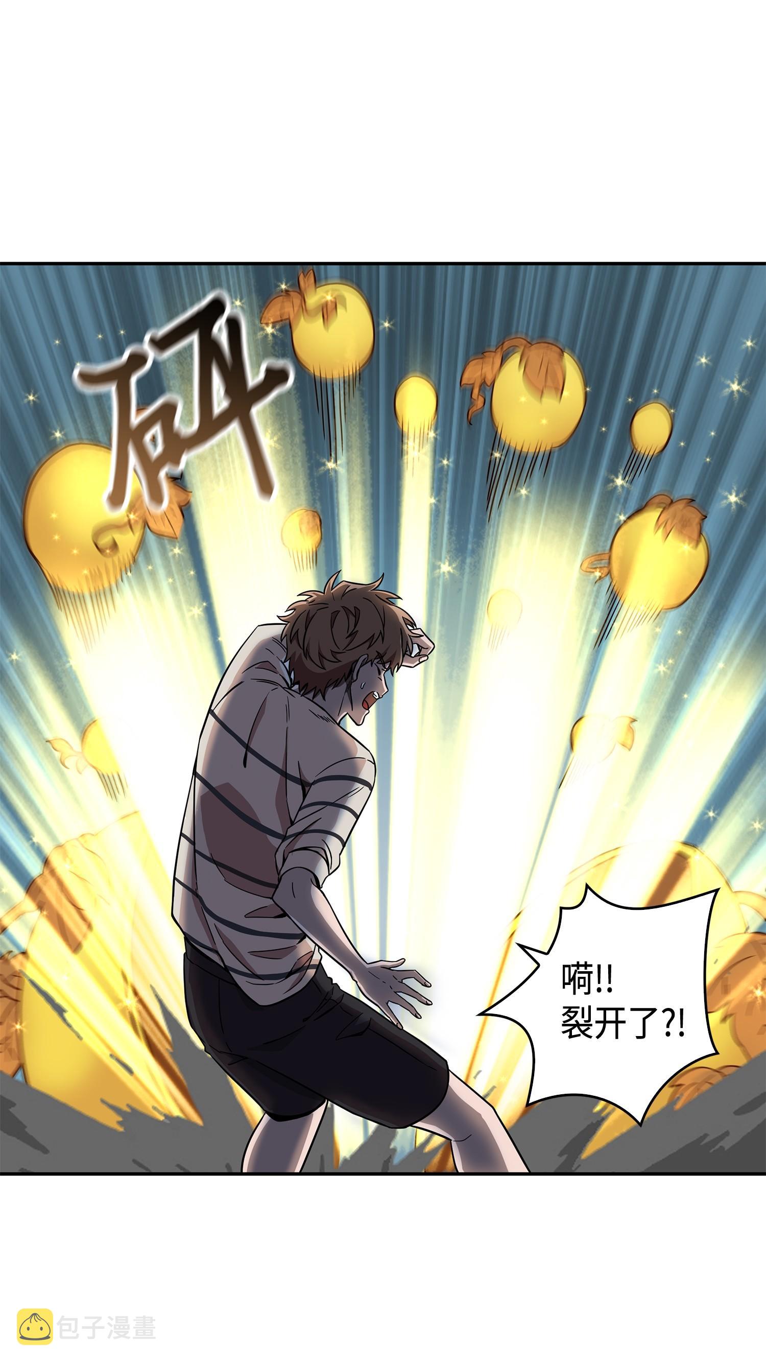 103 意外之财9