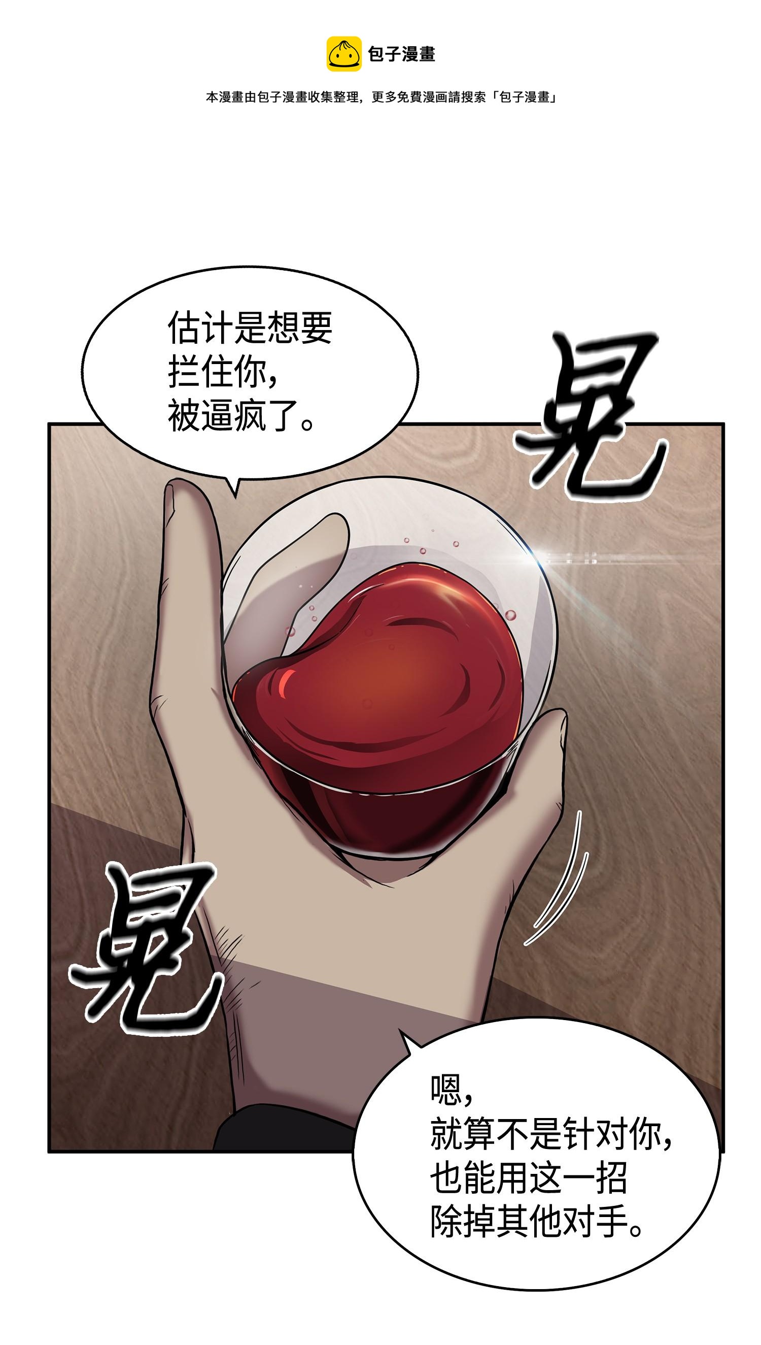 098 宝物使用法72