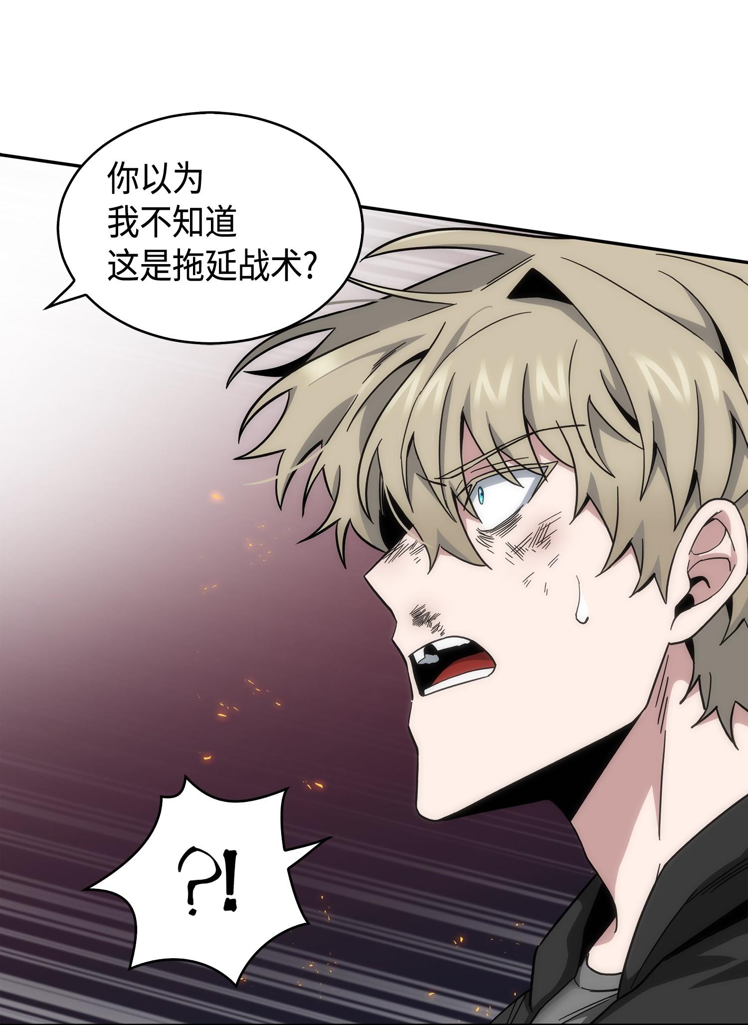 143 假命运王37