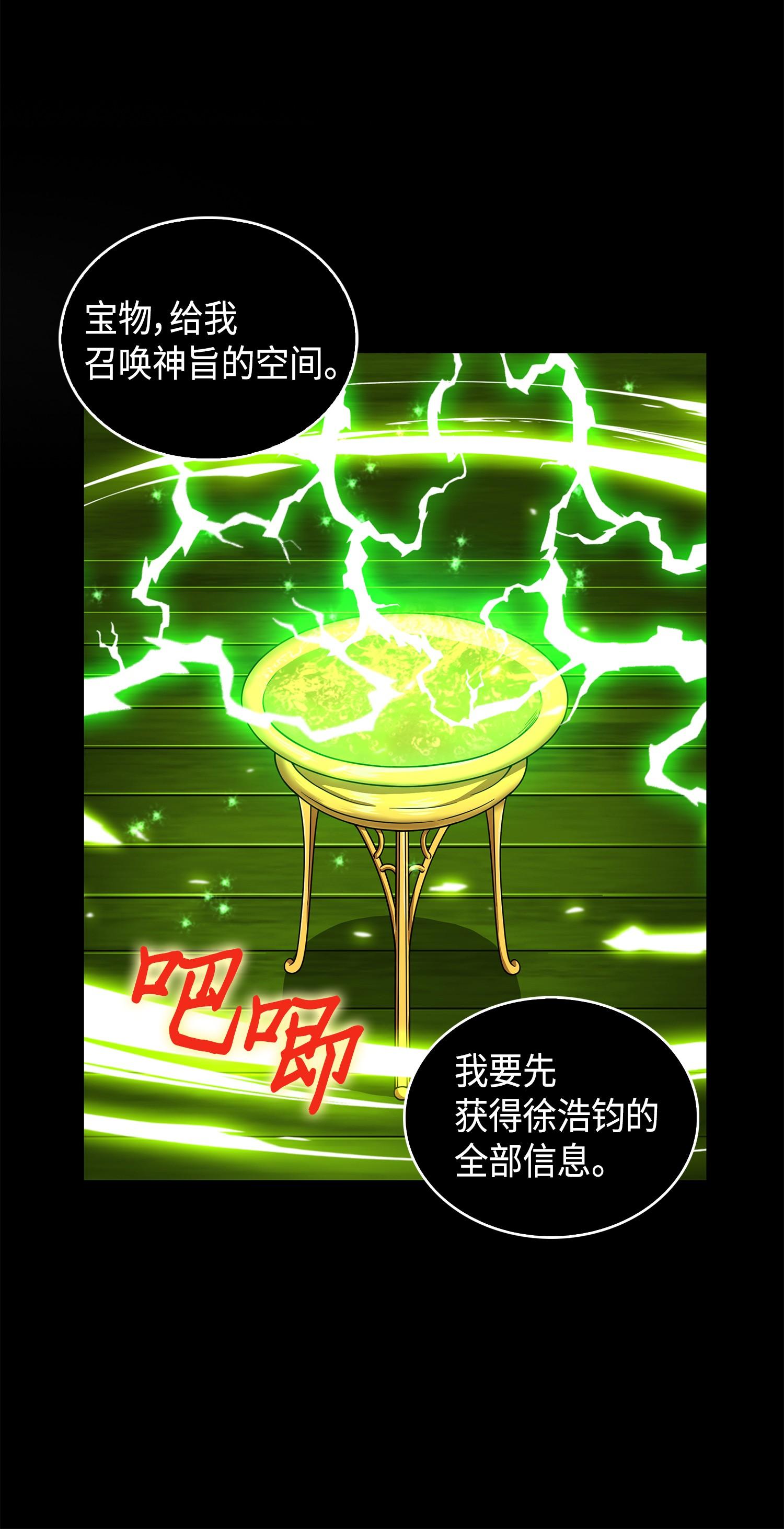 104 命运之神38