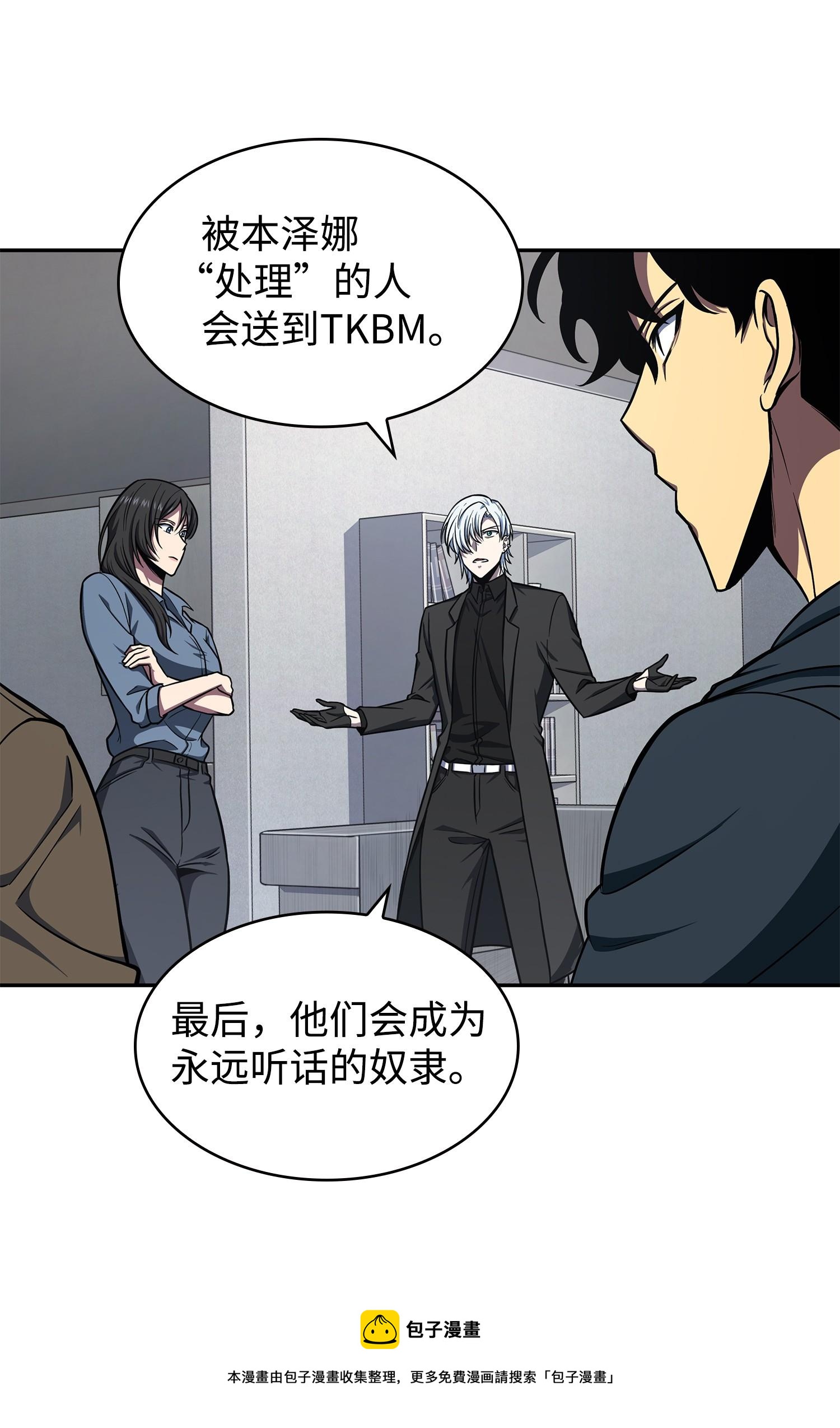 261 潘多拉的反扑8