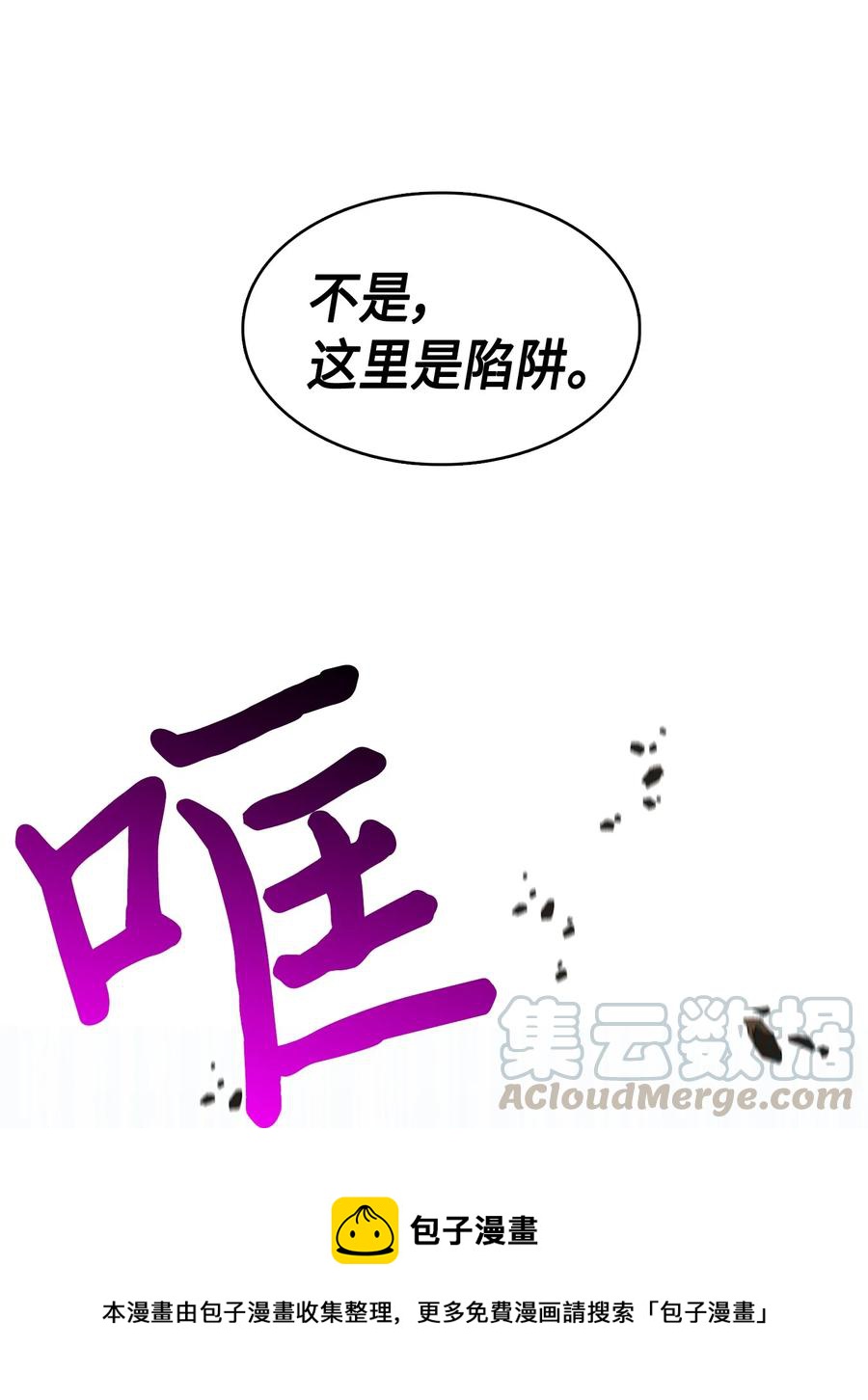 150 陷阱16