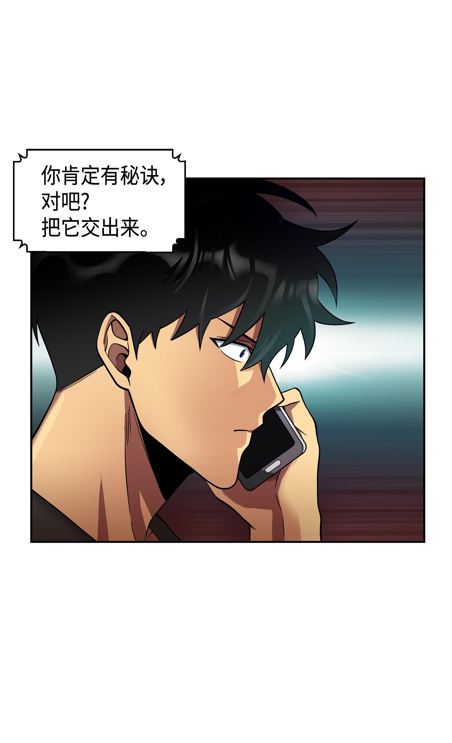 106 交出秘籍46