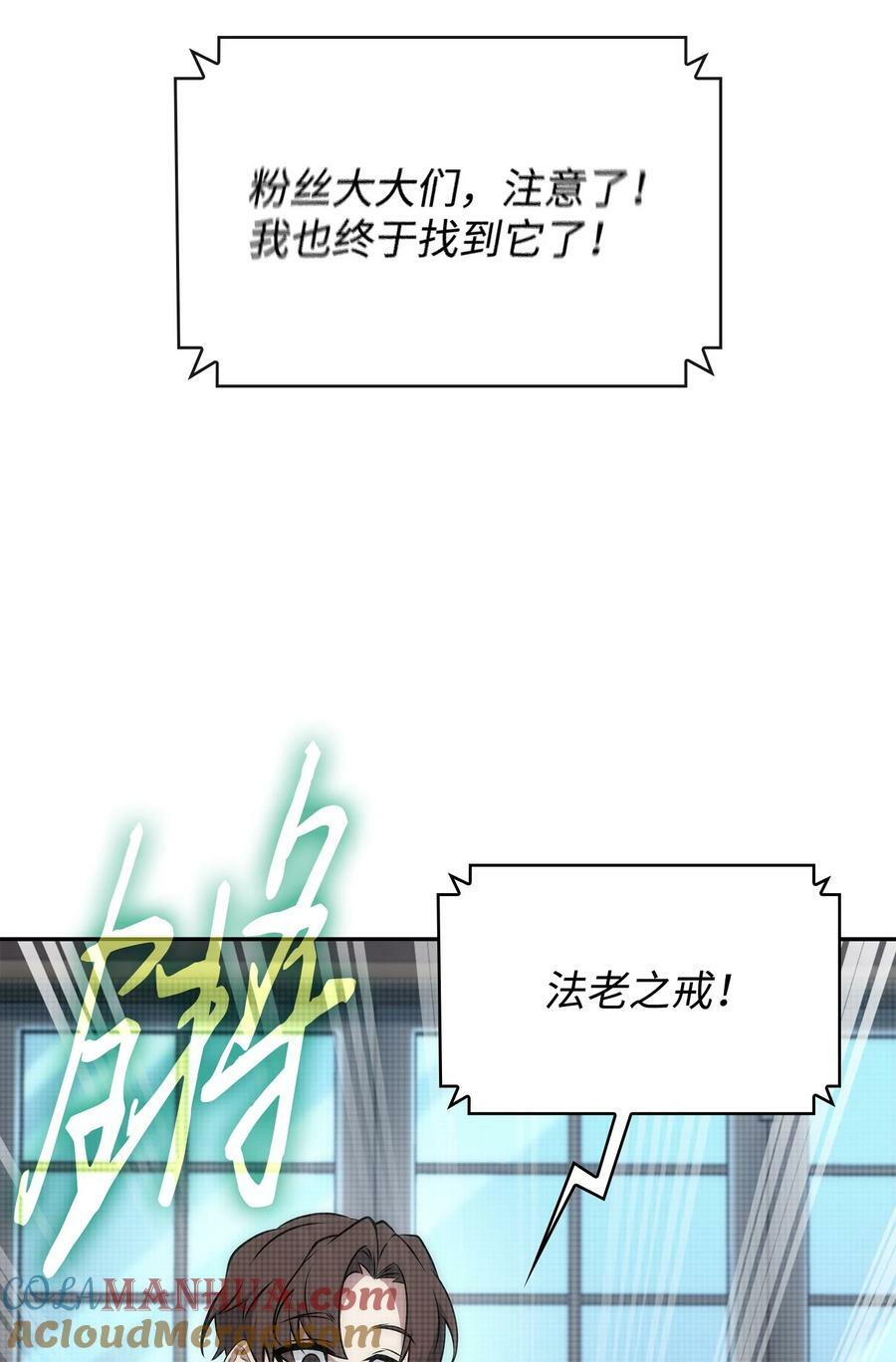421 暴走的戒指12