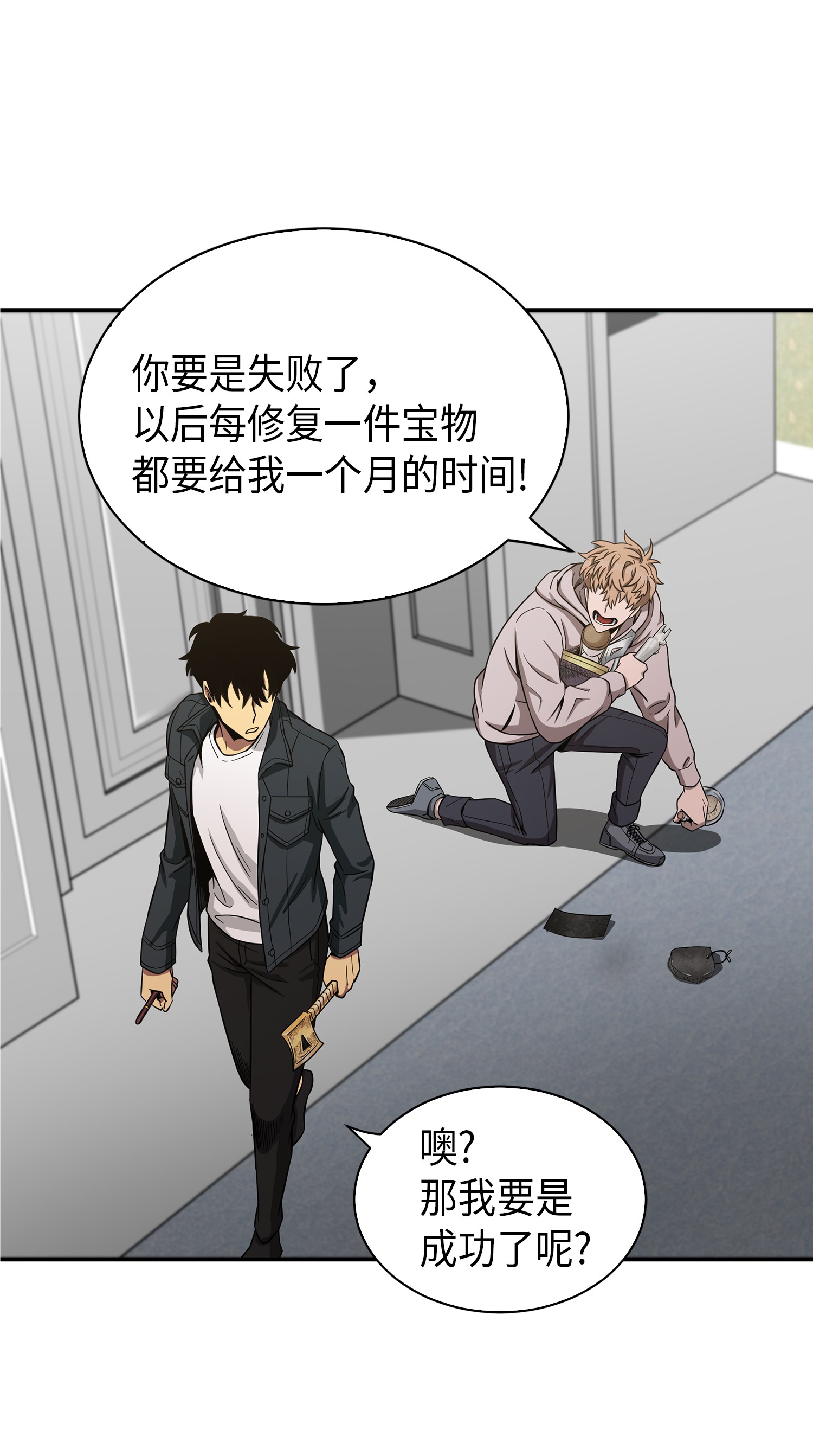 046 新的夺宝征程29
