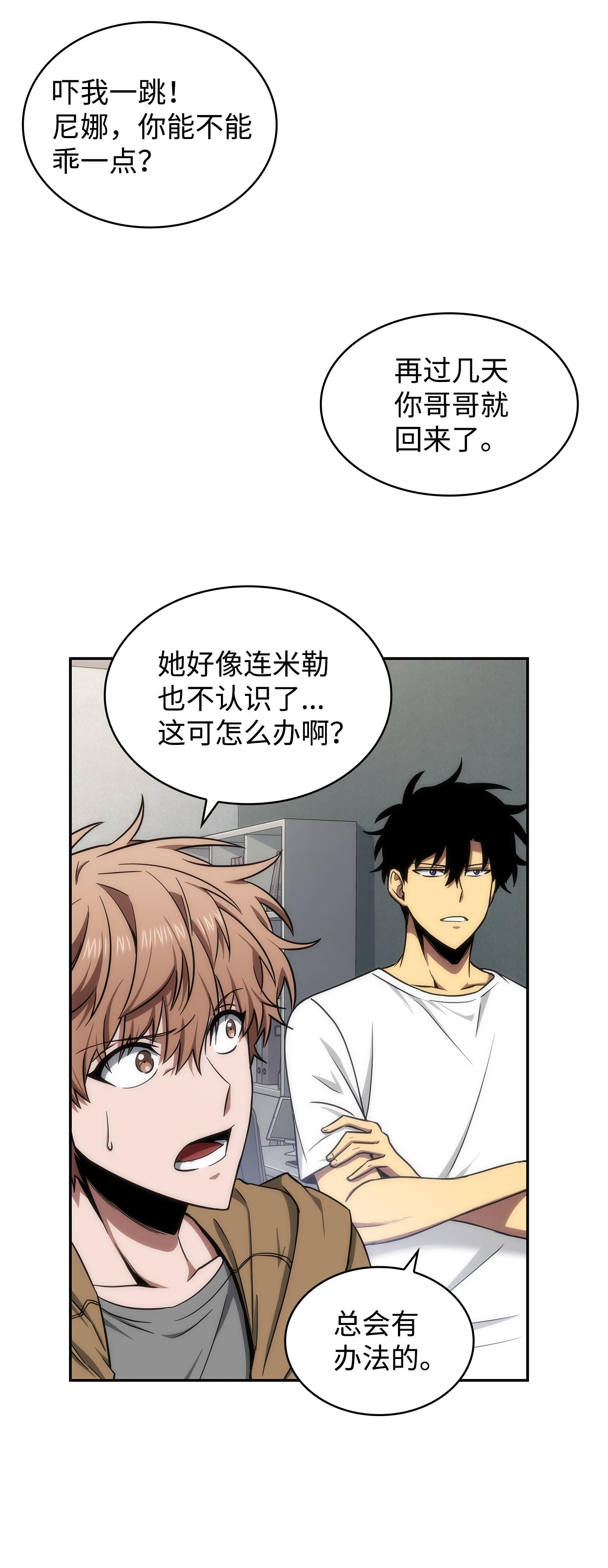 261 潘多拉的反扑66