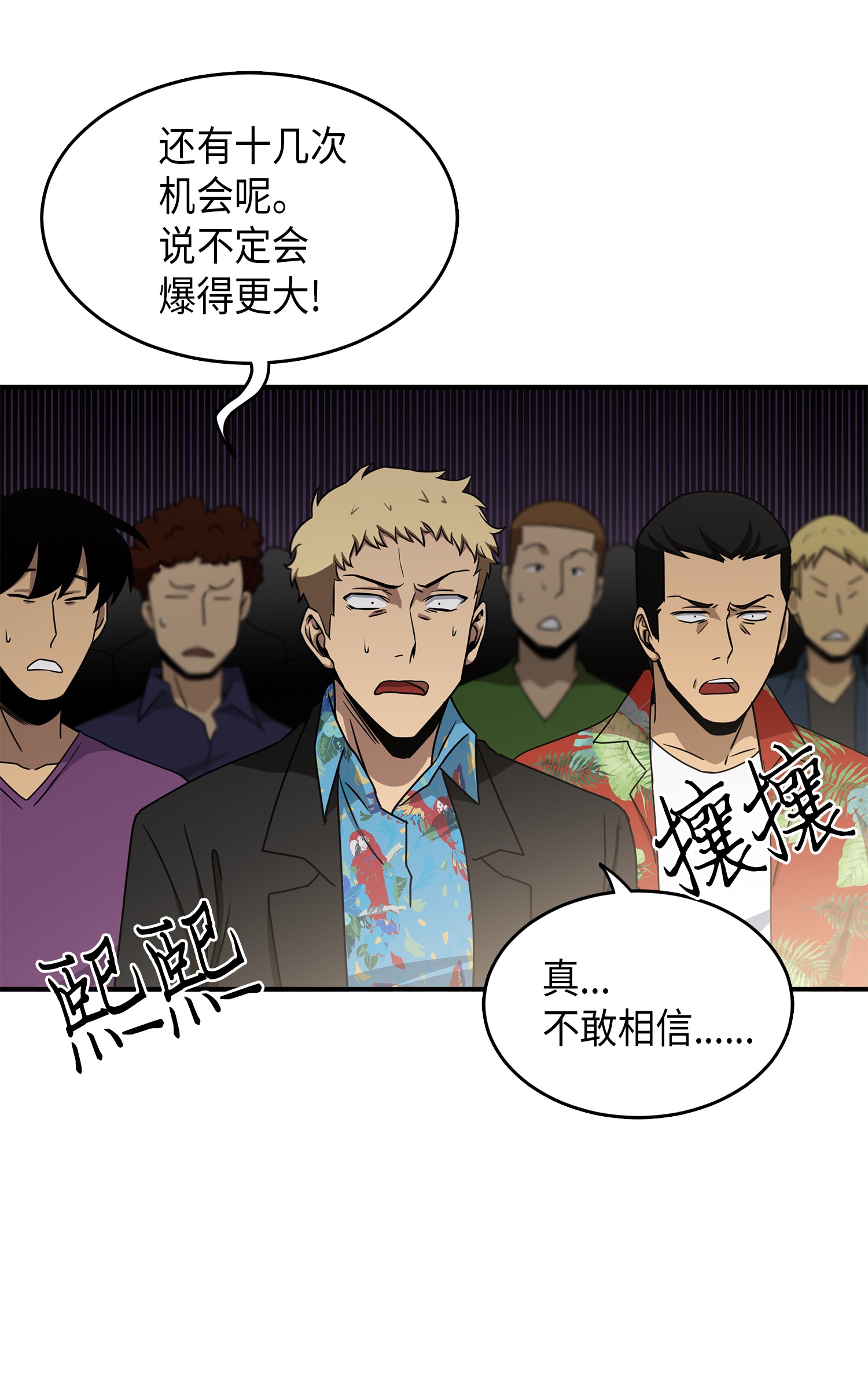 029 维加斯大鳄3