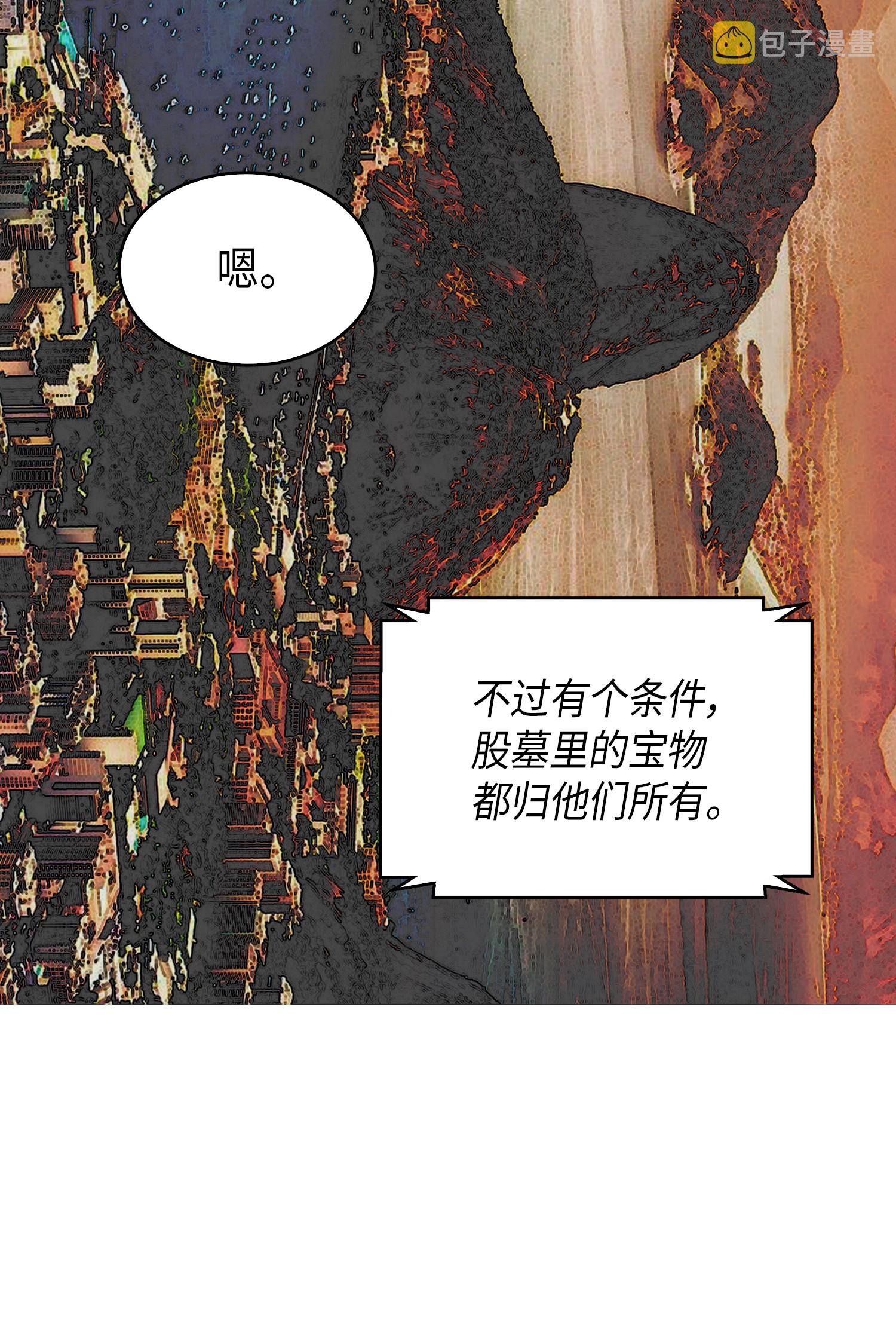 046 新的夺宝征程62