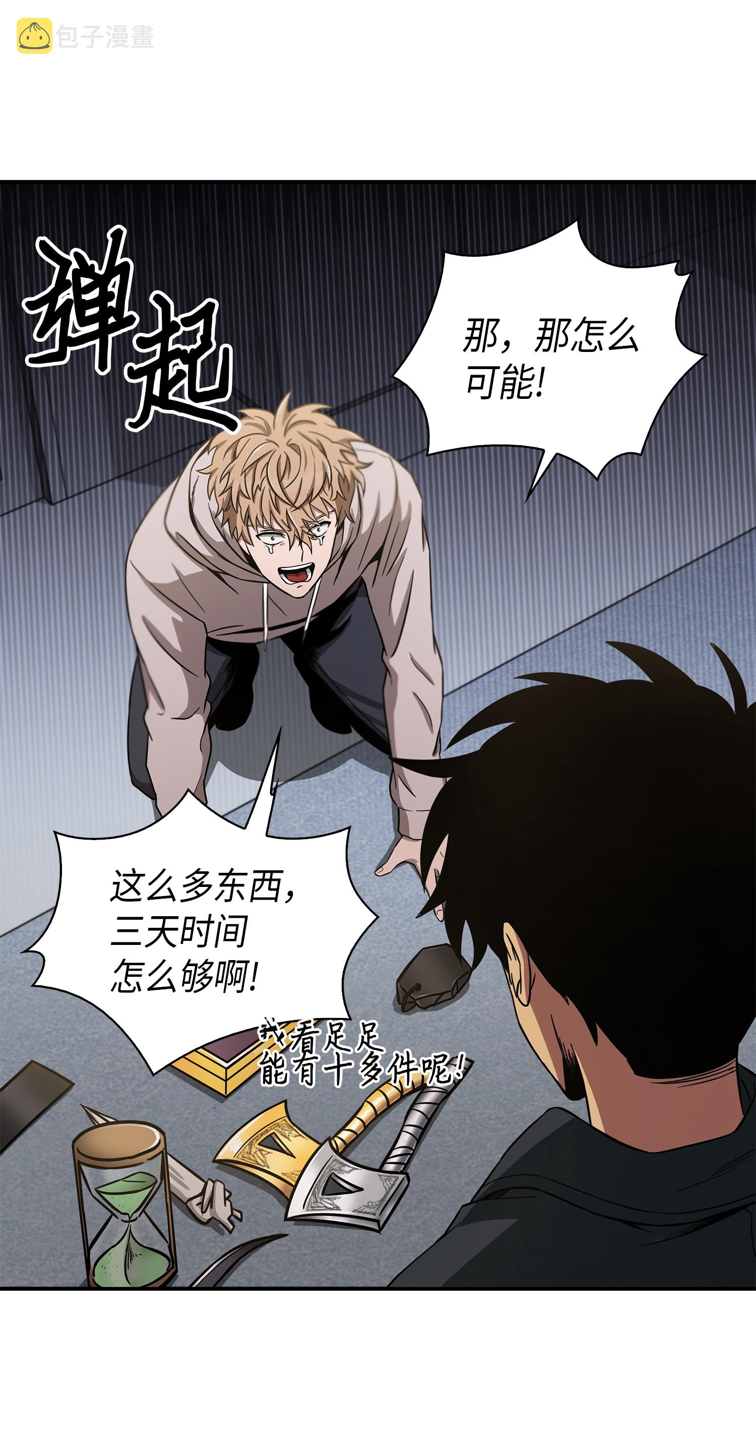 046 新的夺宝征程18