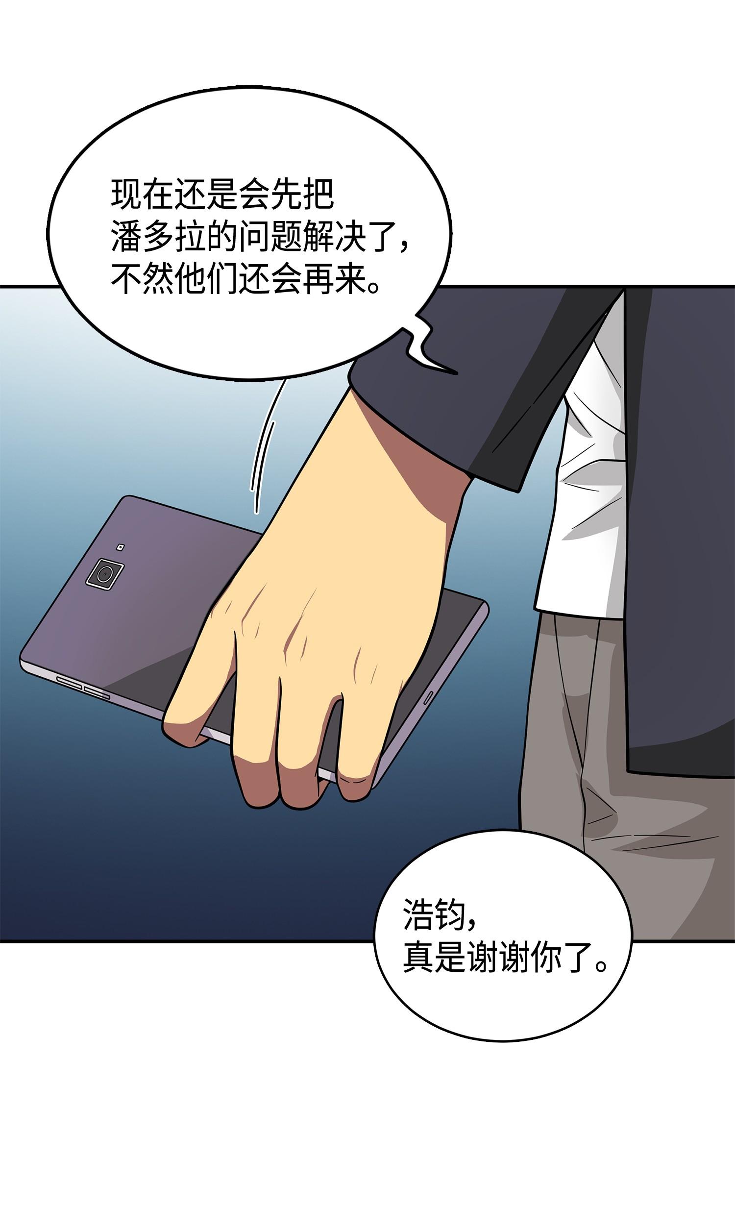 098 宝物使用法67