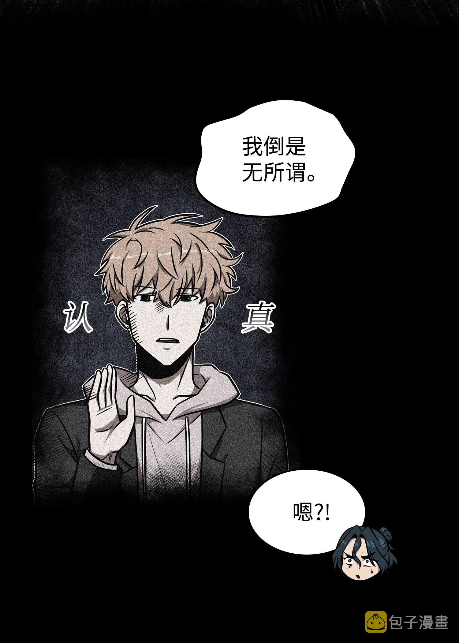 217 欺诈王回归11