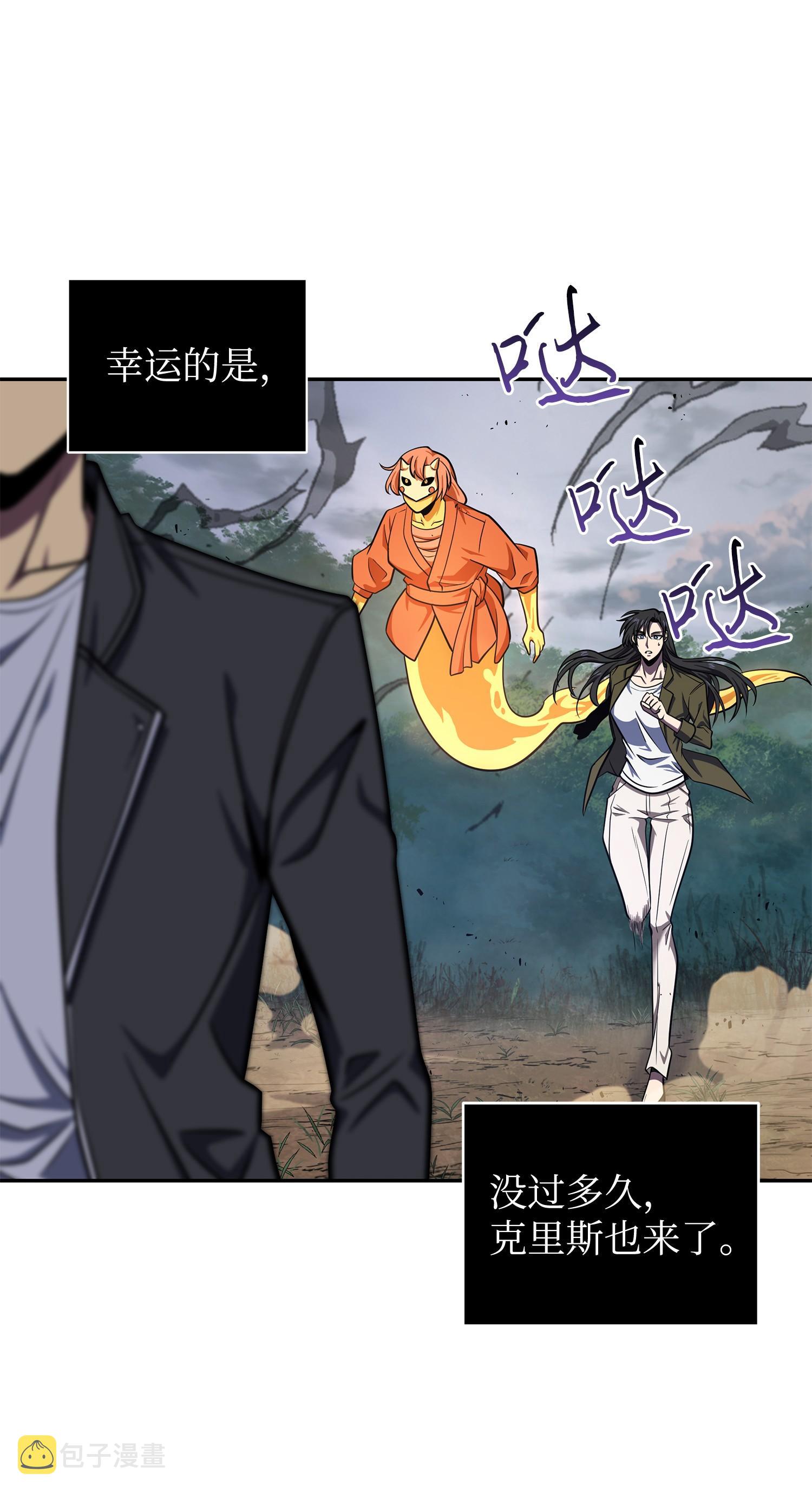 249 蜘蛛总司令26