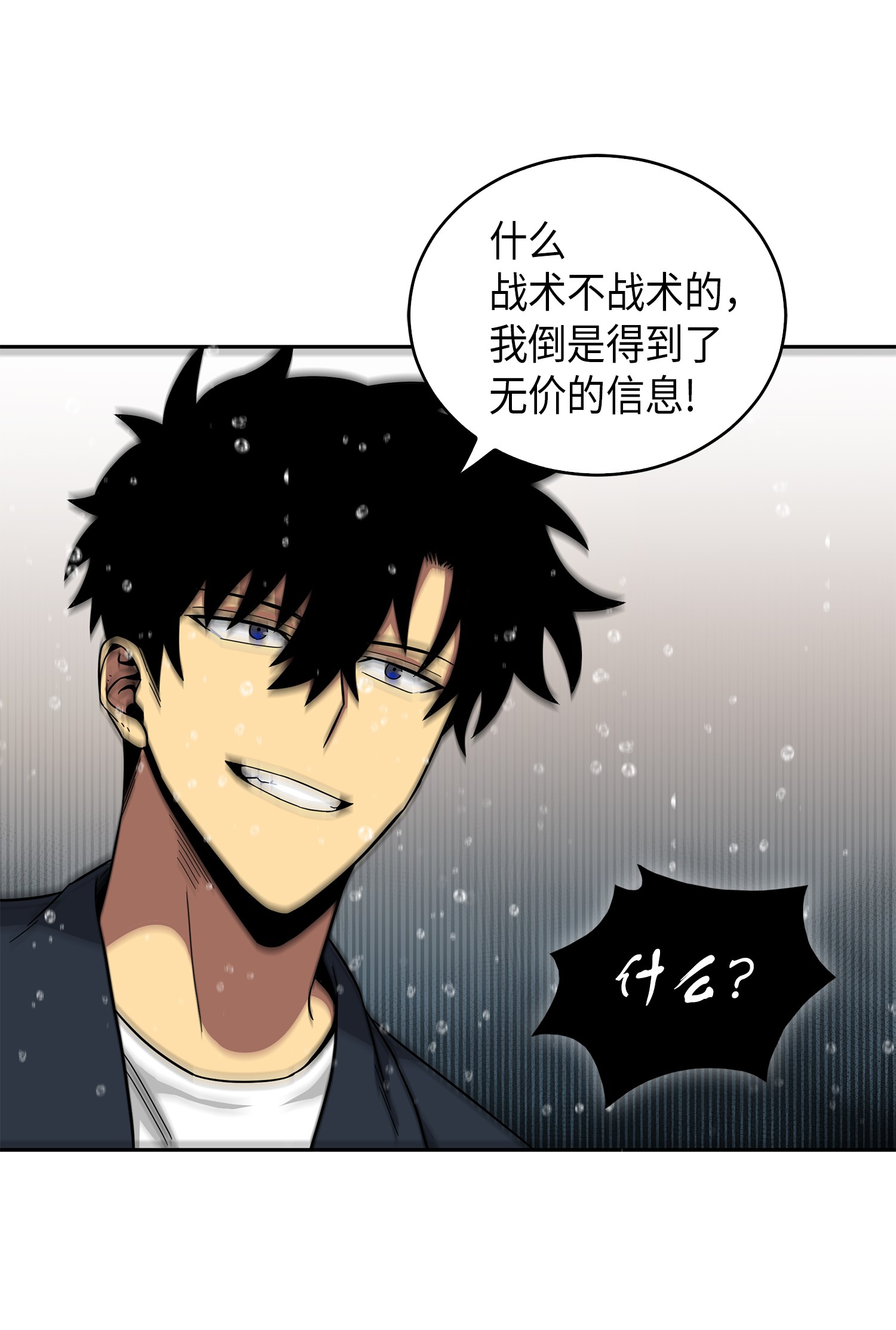 048 成为宝物的公敌78