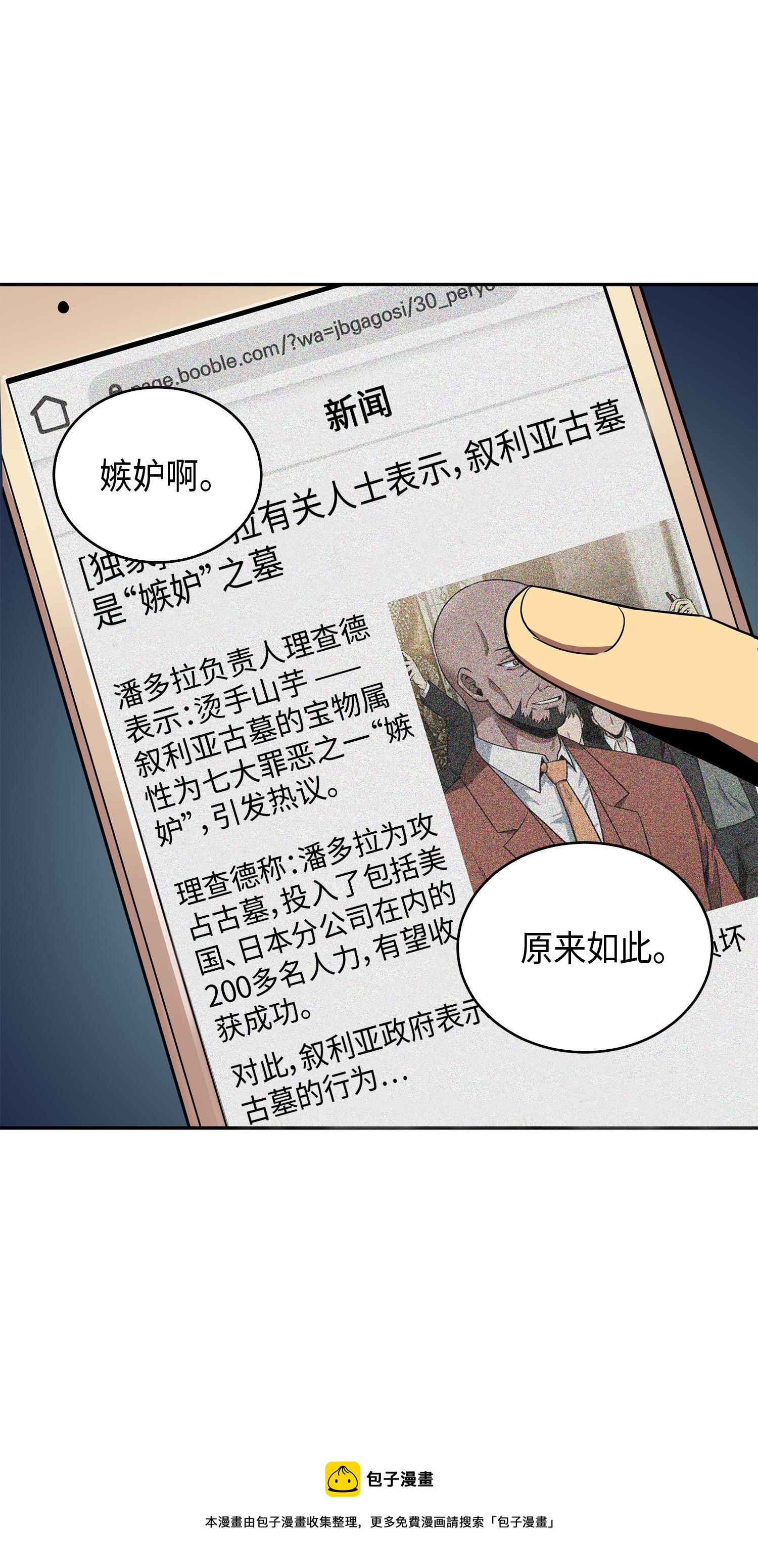 105 被绑架了16
