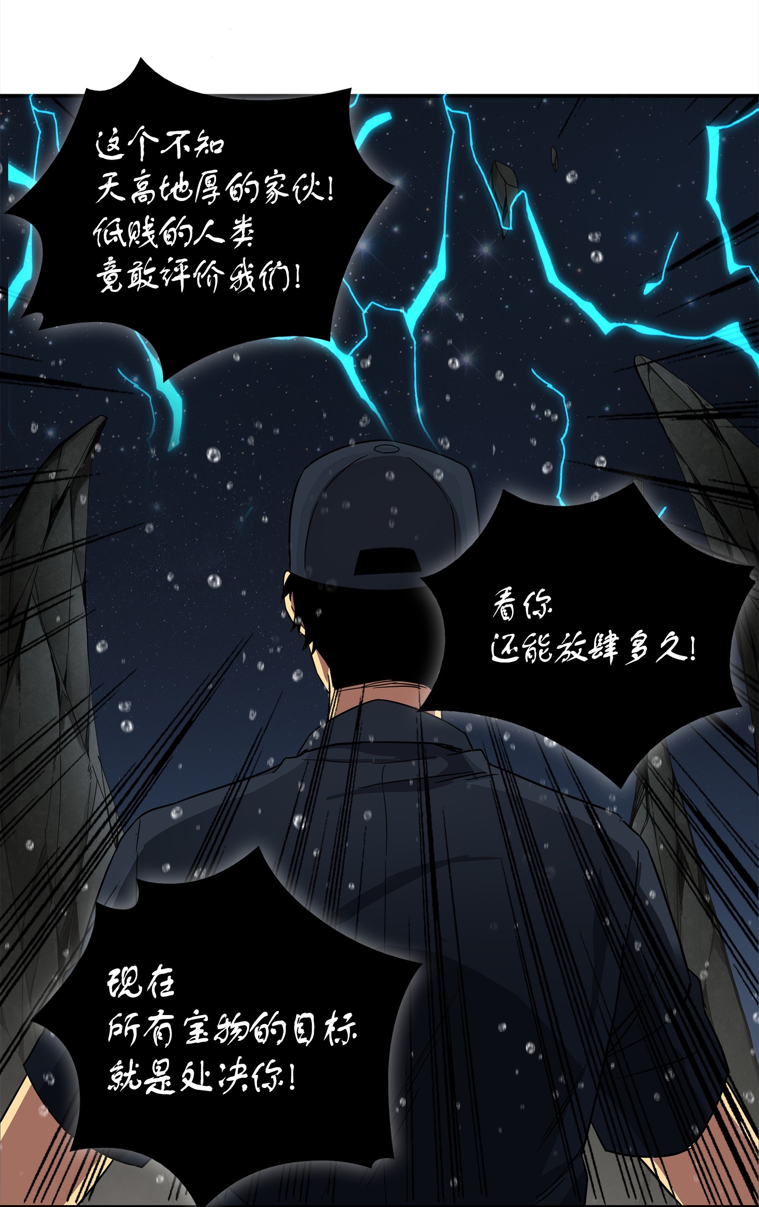 048 成为宝物的公敌59