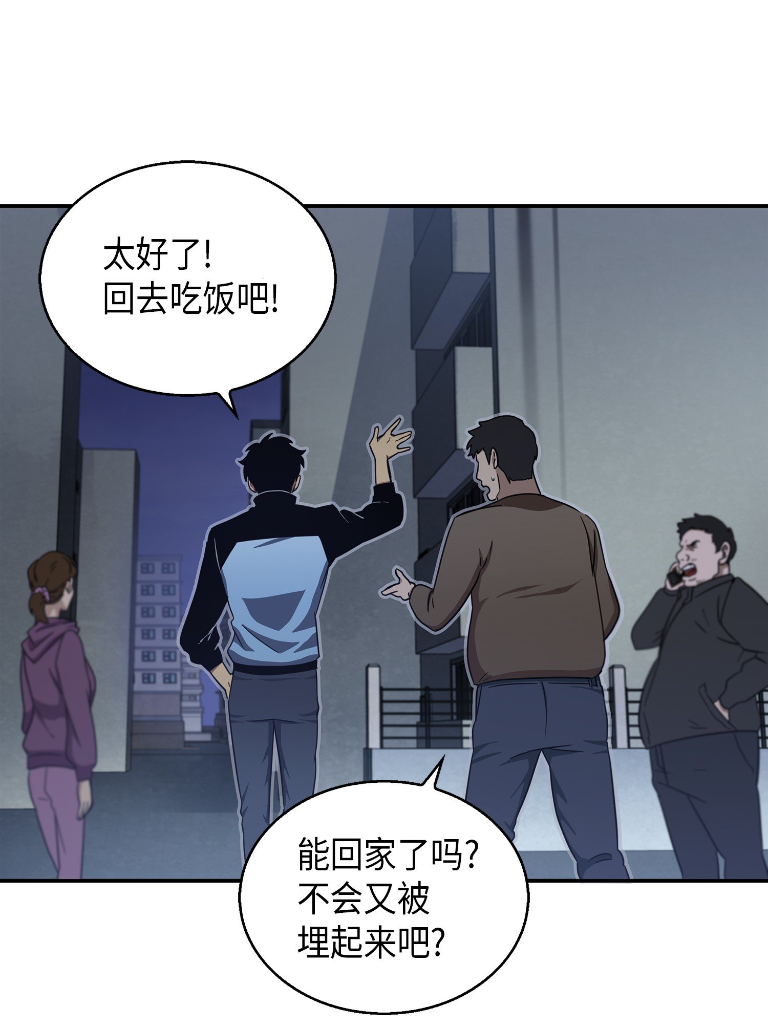 014 吞噬世界的人10