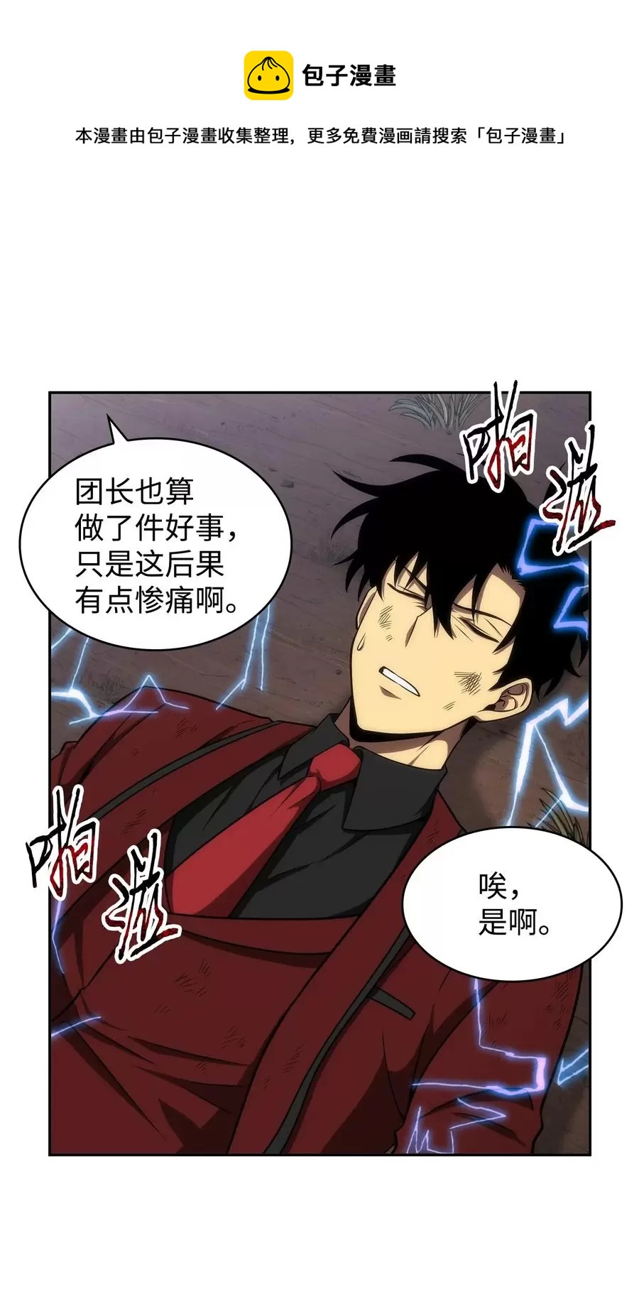 276 自愈8
