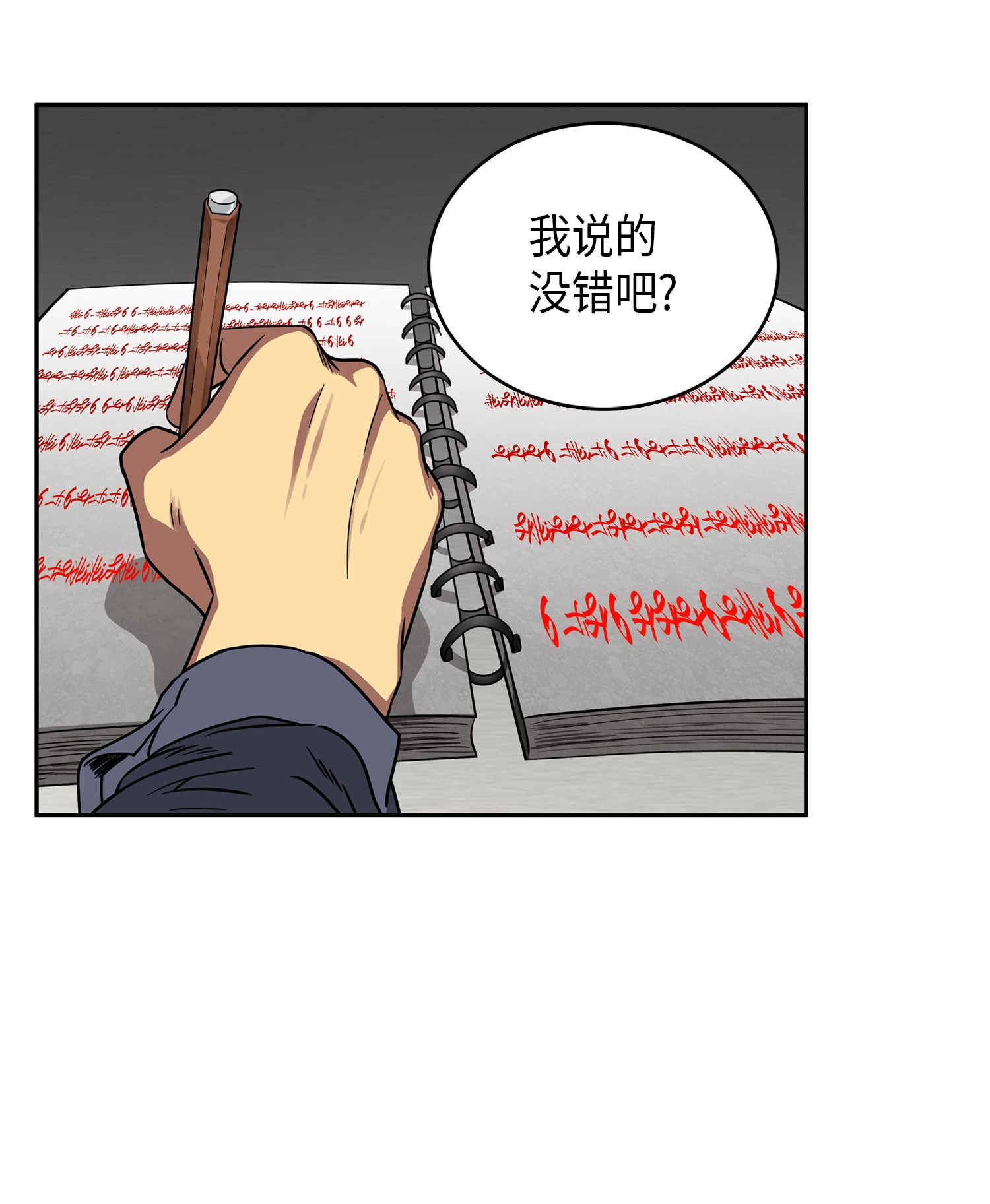 052 莎士比亚的威力30