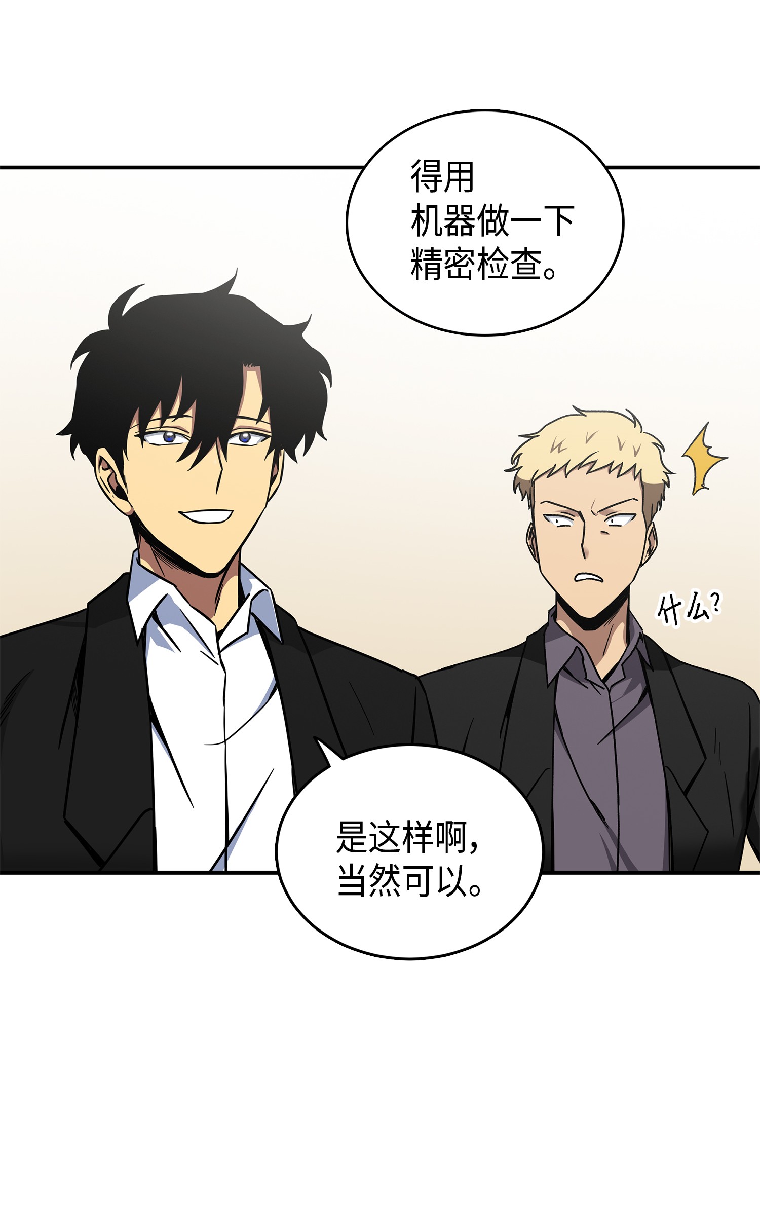 043 宝物修复大师69