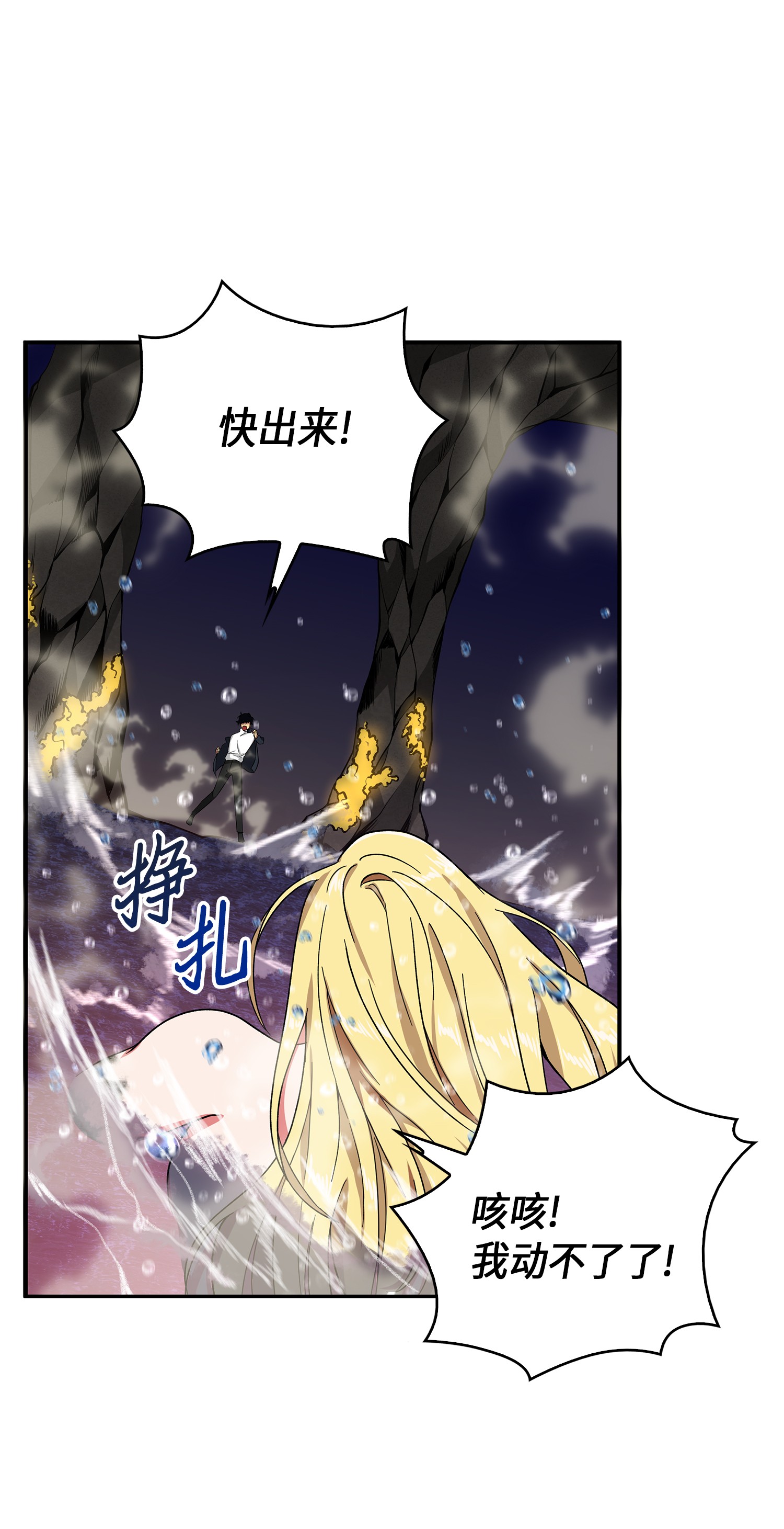 054 破产之手45