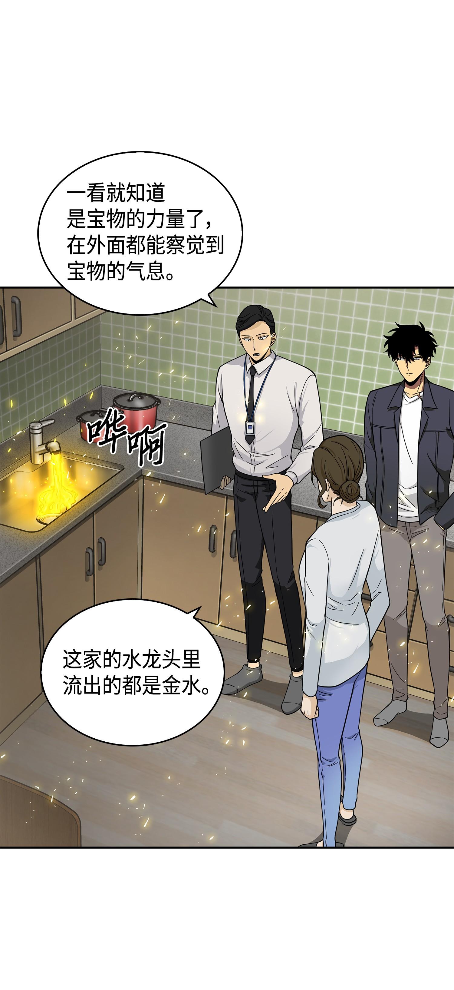 098 宝物使用法27