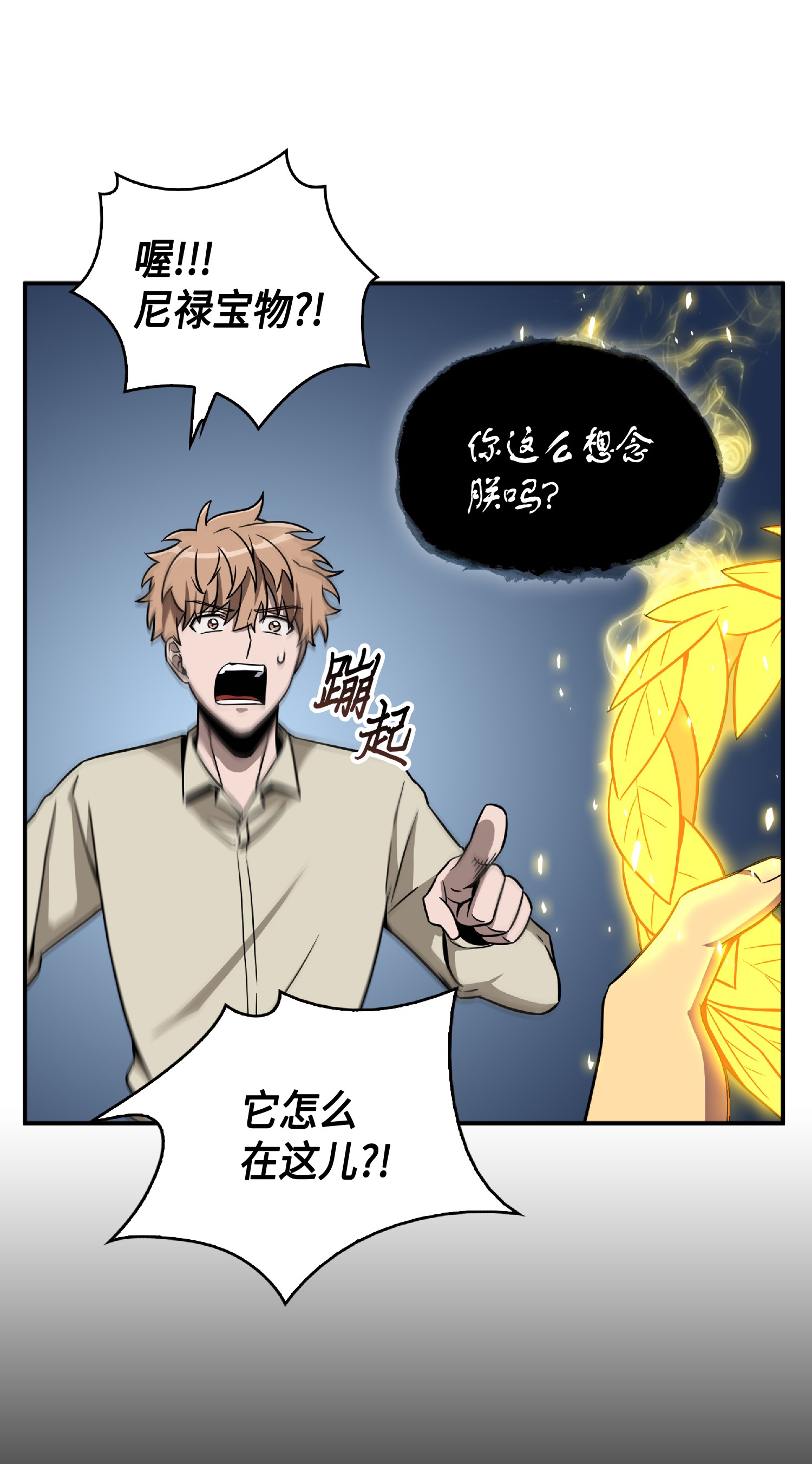 086 失踪的宝物20