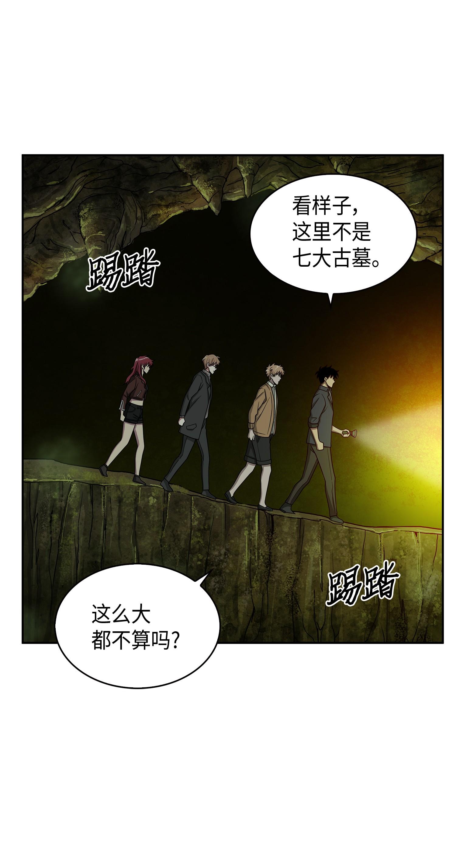122 掉入陷阱46