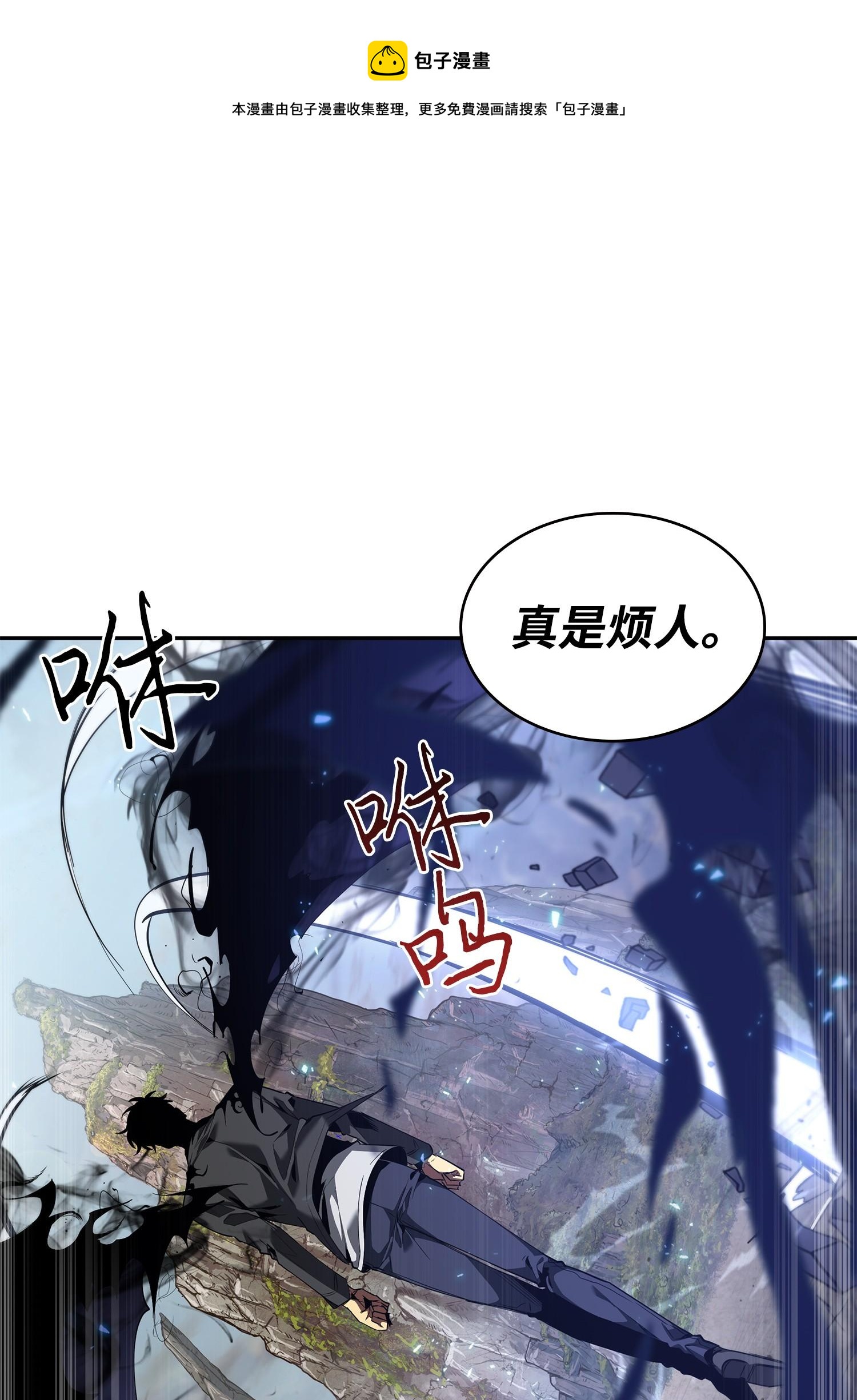 248 暴食之力0
