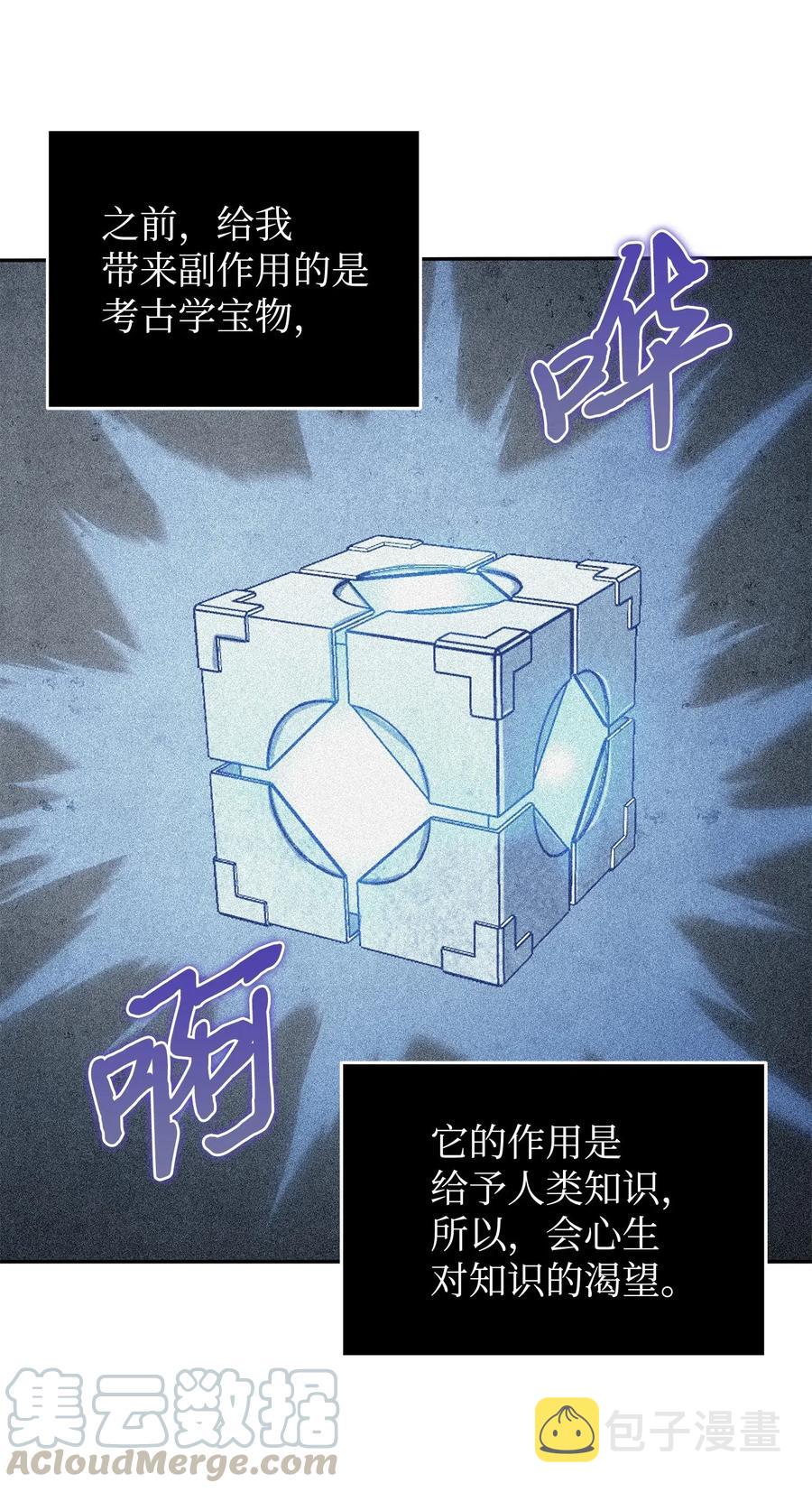201 异心45