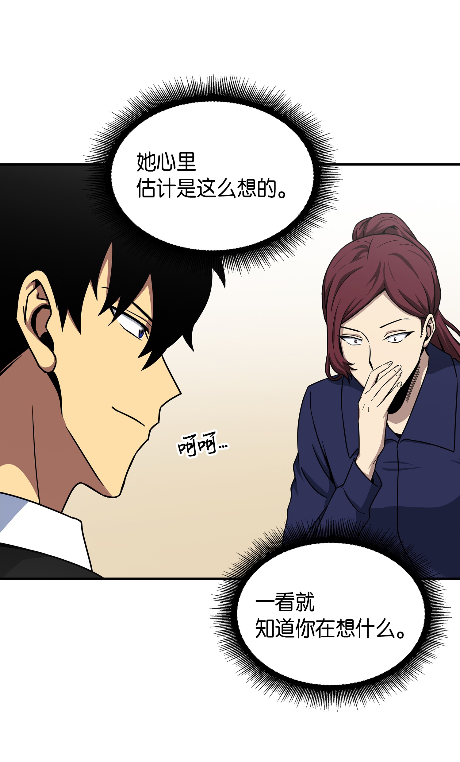 043 宝物修复大师51