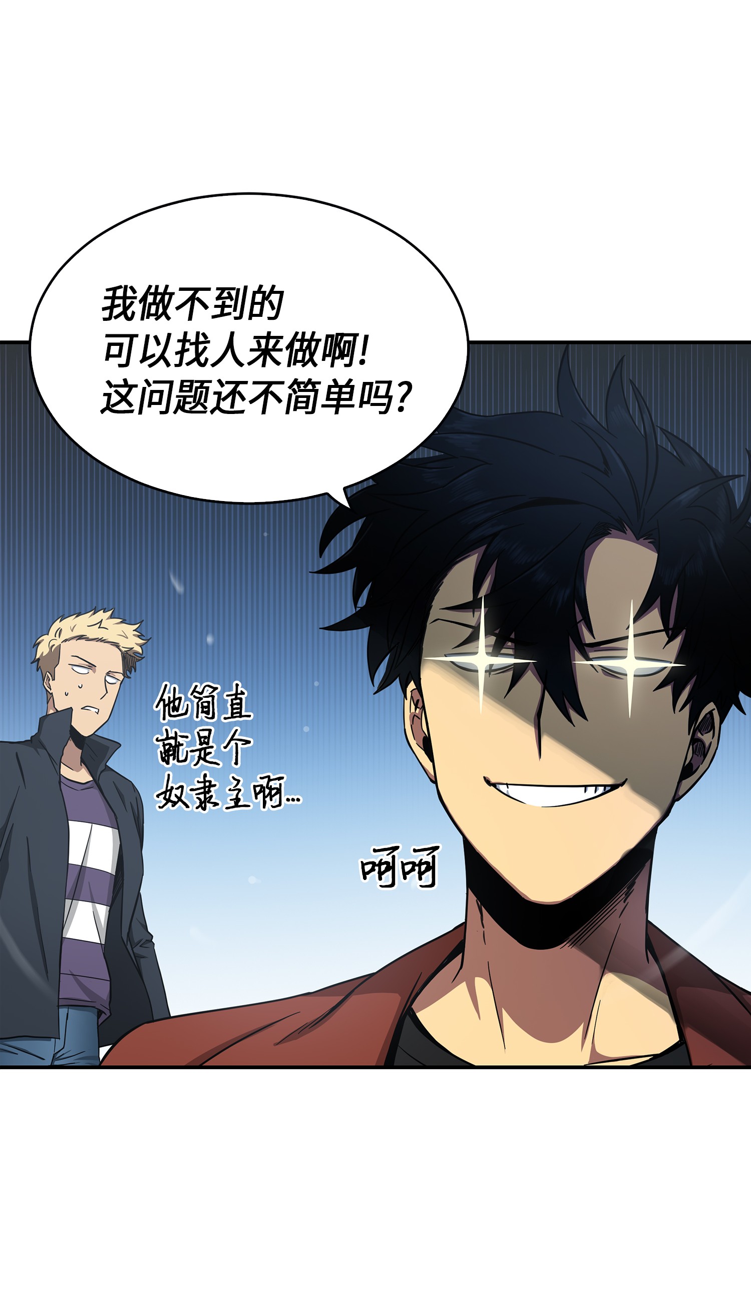 042 村正刀的陨落44