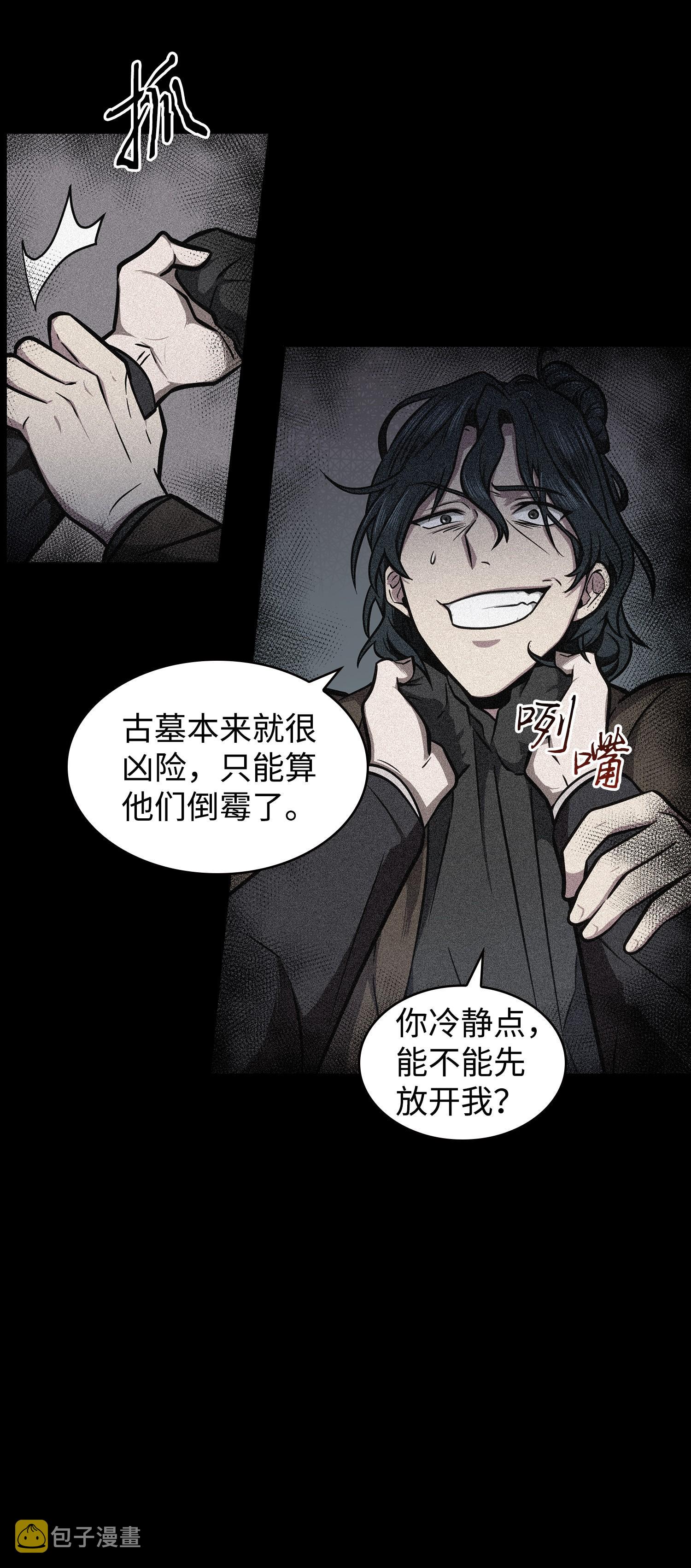 217 欺诈王回归23
