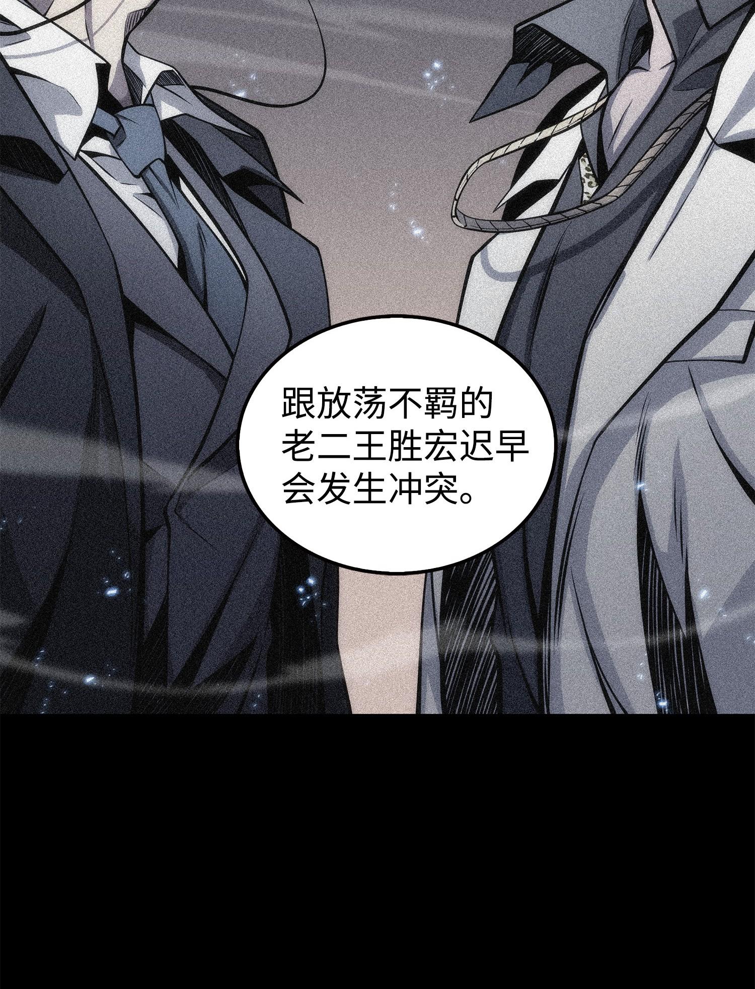 166 自投罗网42