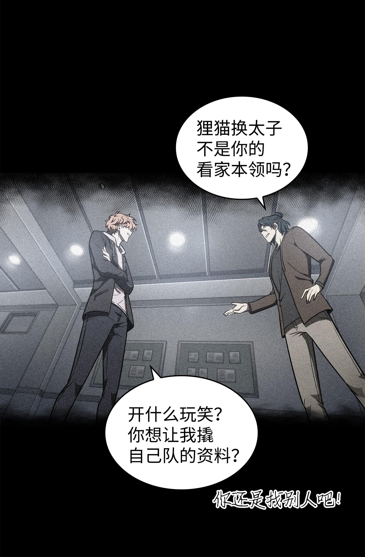 217 欺诈王回归5