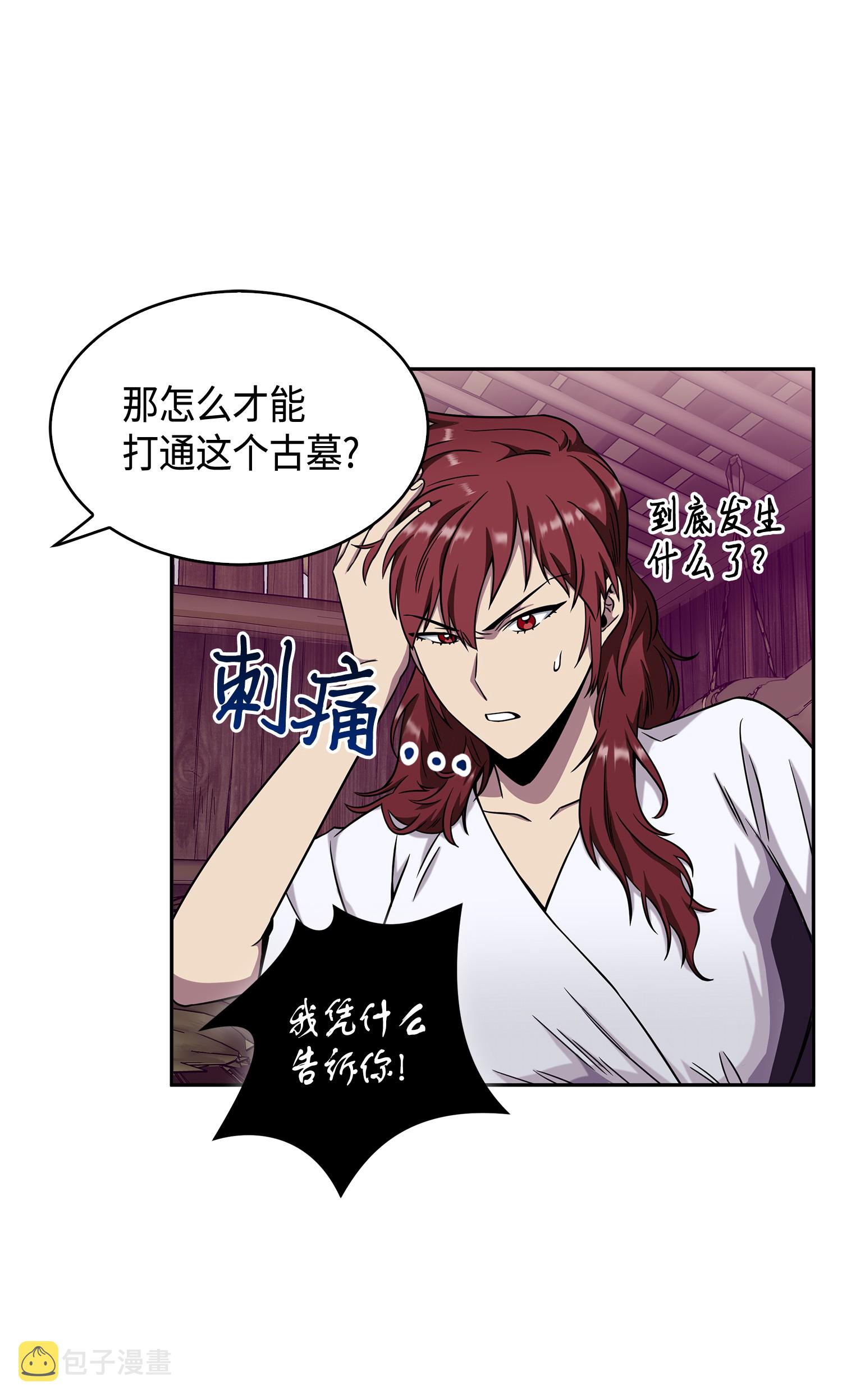 093 真正的主人76