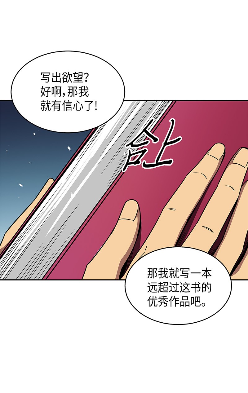 074 作家的诞生42