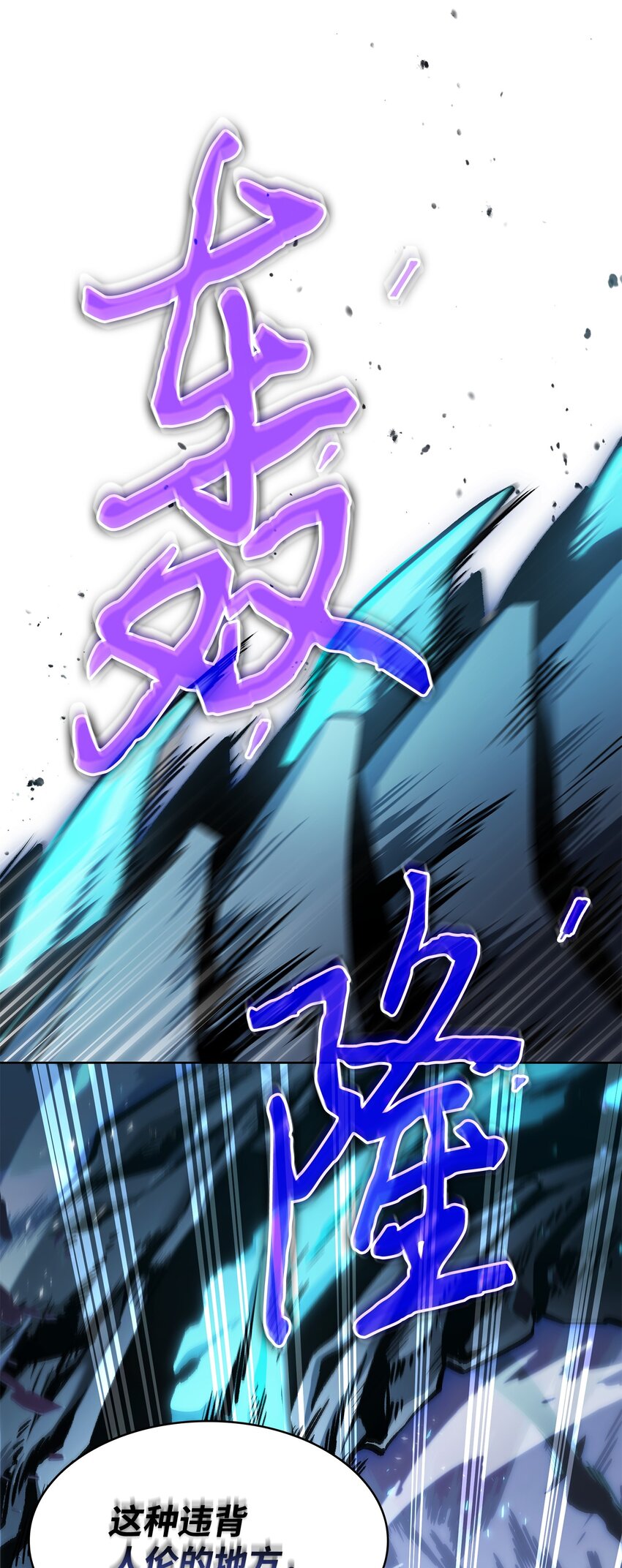 363 利维坦69
