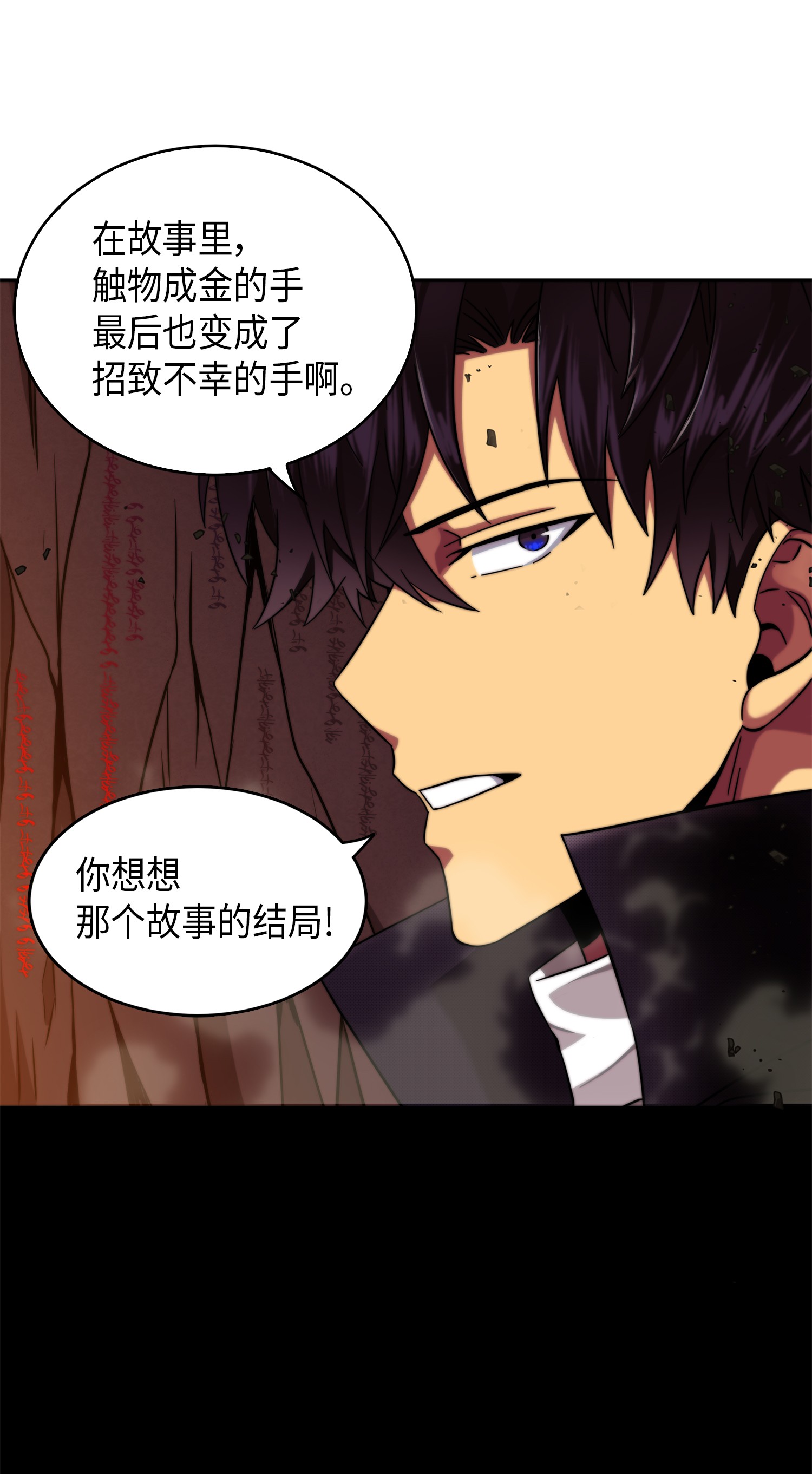 053 迈达斯之手62