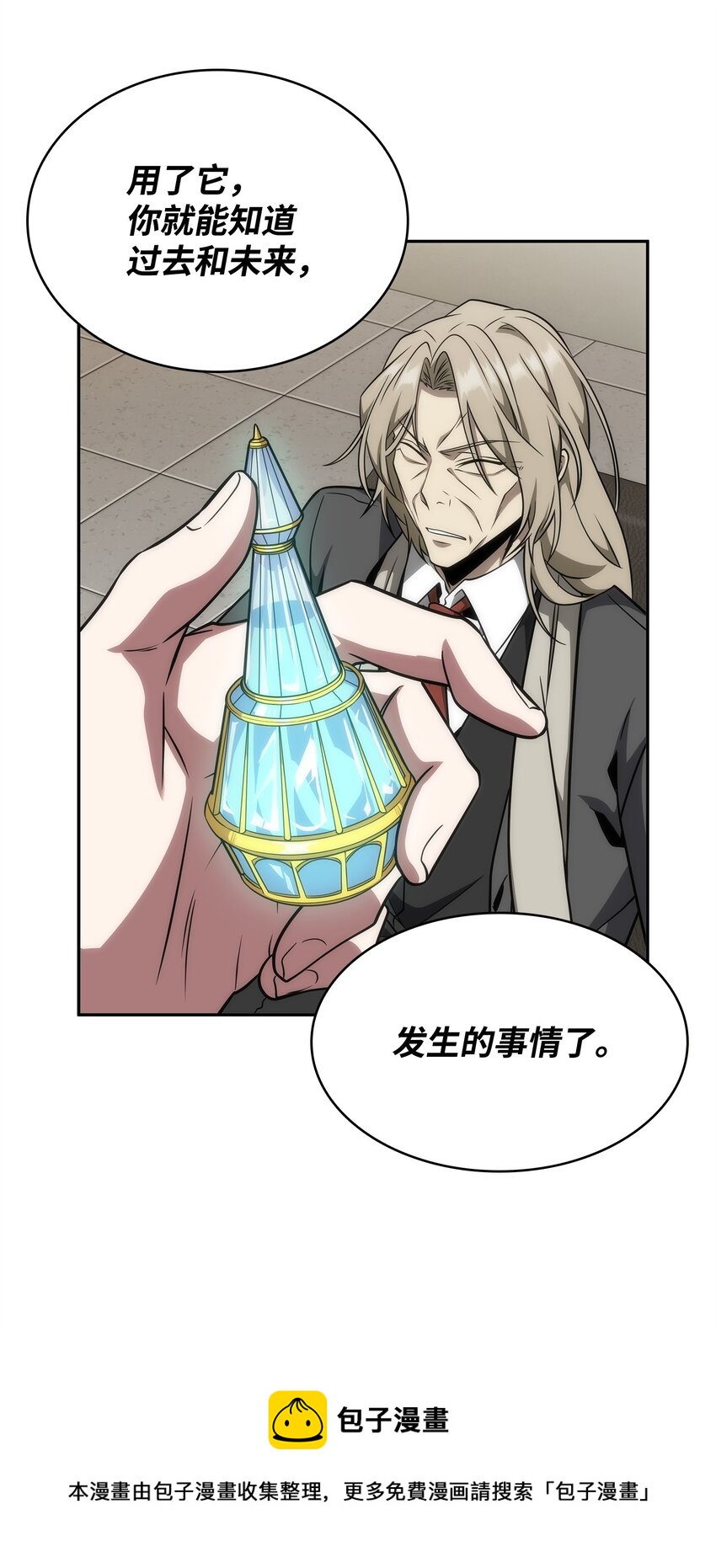 306 恢复记忆44