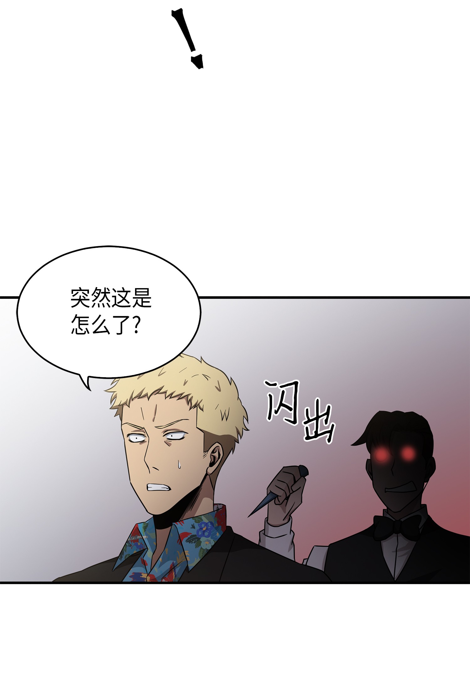 030 破产之王17