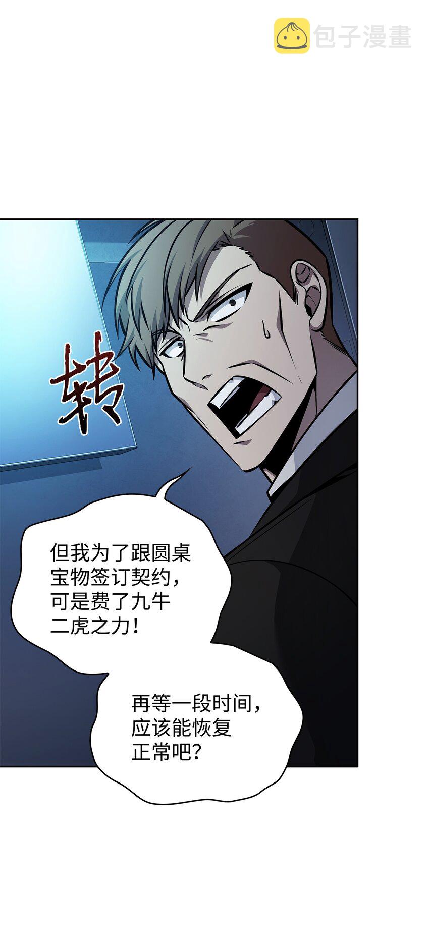 379 潘多拉的危机15